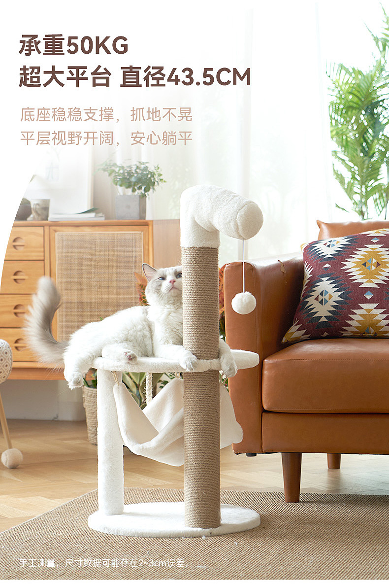 Cat climbing frame，