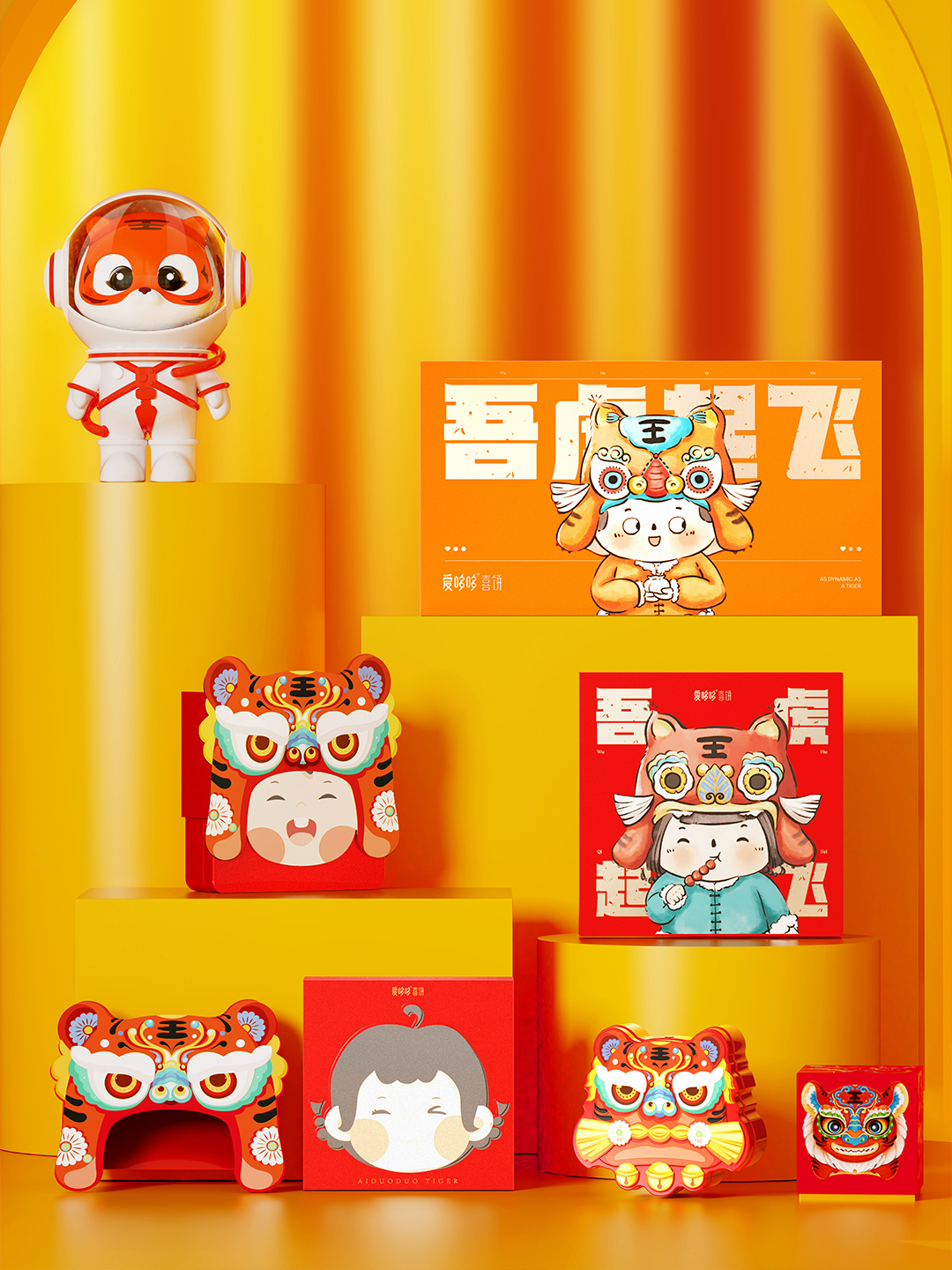 Year of the tiger design，Children design，New Year's Packaging，Festive packaging，IP Design，Interactive design，packing design，Gift Wrapping，