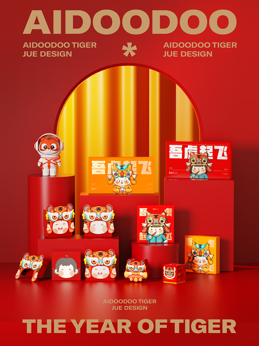 Year of the tiger design，Children design，New Year's Packaging，Festive packaging，IP Design，Interactive design，packing design，Gift Wrapping，