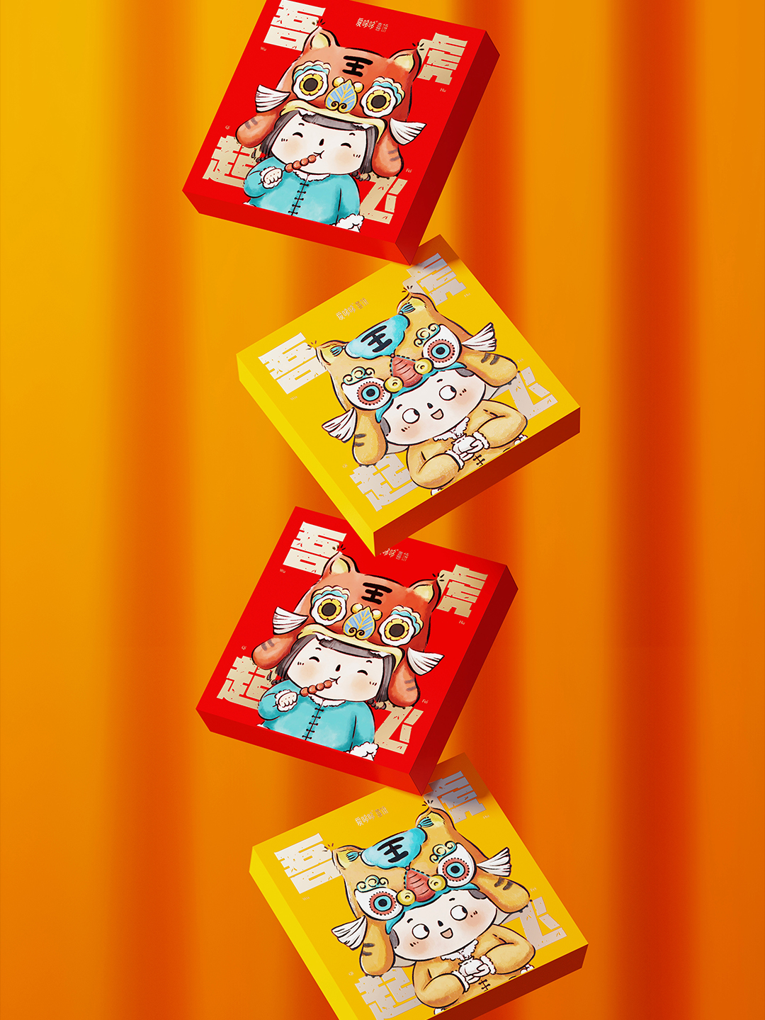 Year of the tiger design，Children design，New Year's Packaging，Festive packaging，IP Design，Interactive design，packing design，Gift Wrapping，