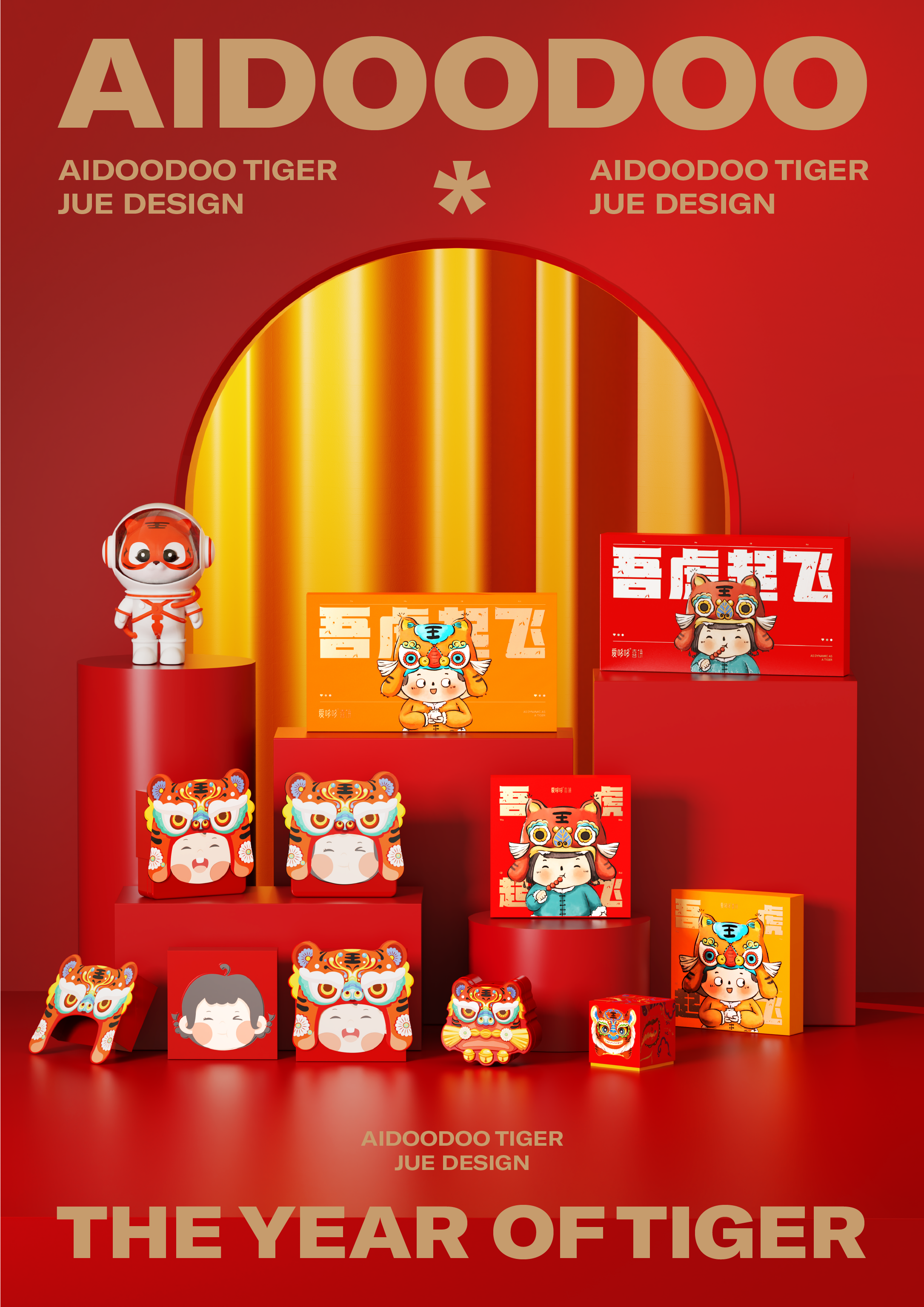 Year of the tiger design，Children design，New Year's Packaging，Festive packaging，IP Design，Interactive design，packing design，Gift Wrapping，
