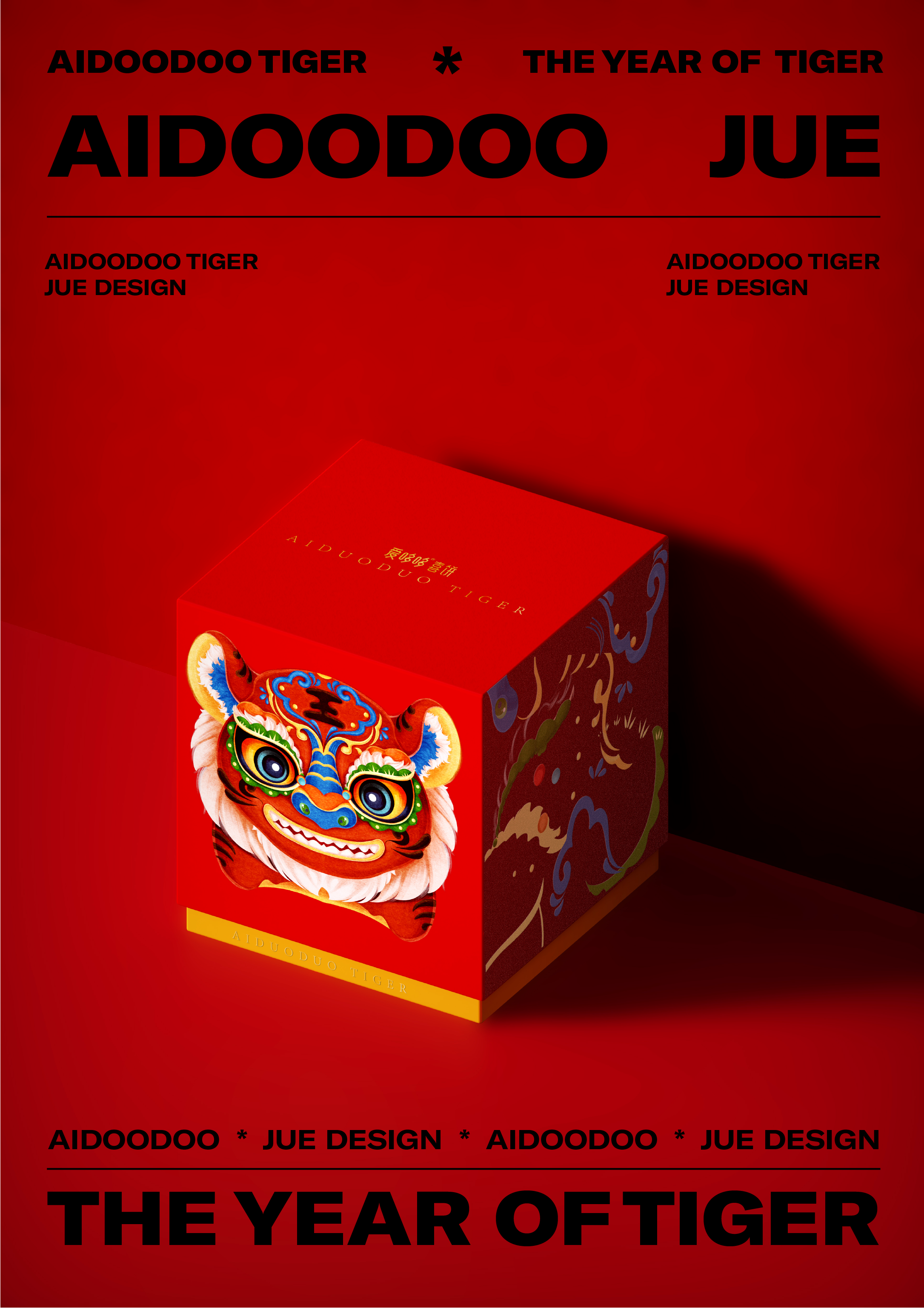 Year of the tiger design，Children design，New Year's Packaging，Festive packaging，IP Design，Interactive design，packing design，Gift Wrapping，
