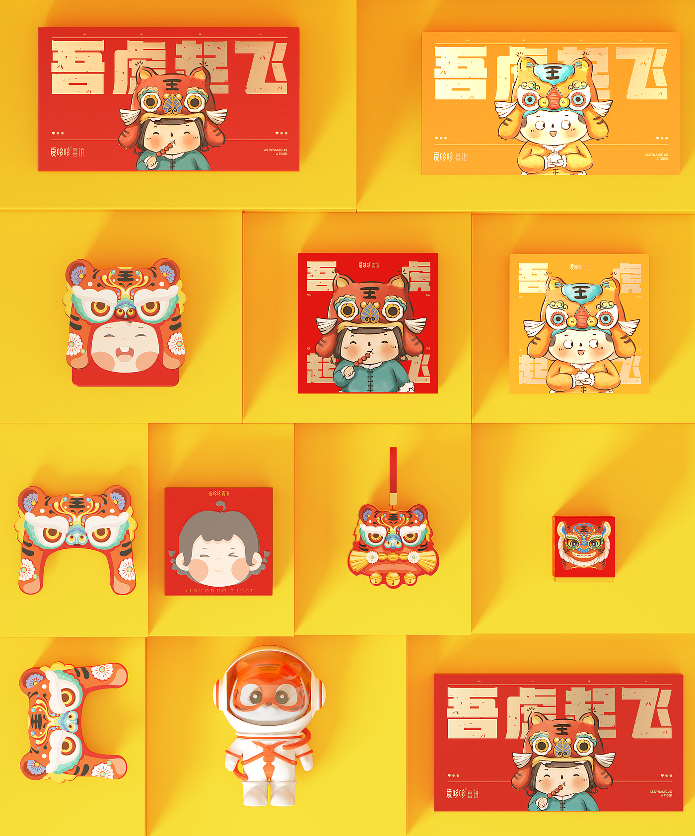 Year of the tiger design，Children design，New Year's Packaging，Festive packaging，IP Design，Interactive design，packing design，Gift Wrapping，
