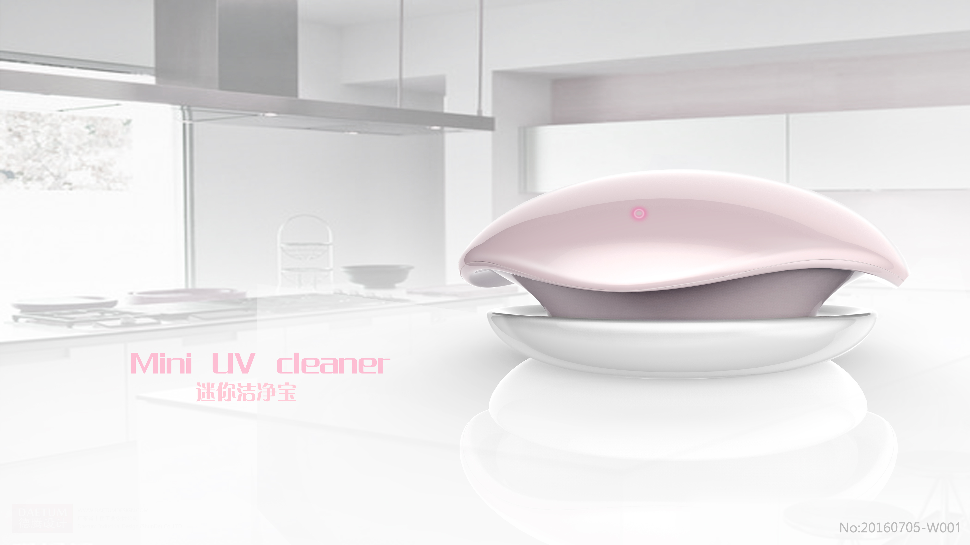 Home appliance design，Guangdong industrial design company，Product design company，