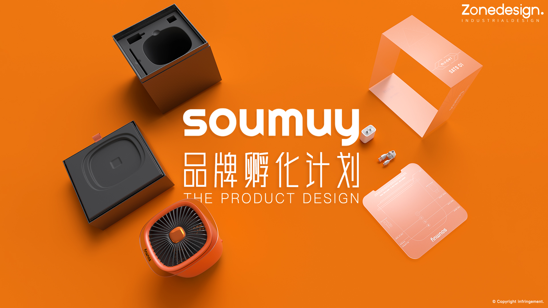 product design，industrial design，Brand design，packing design，