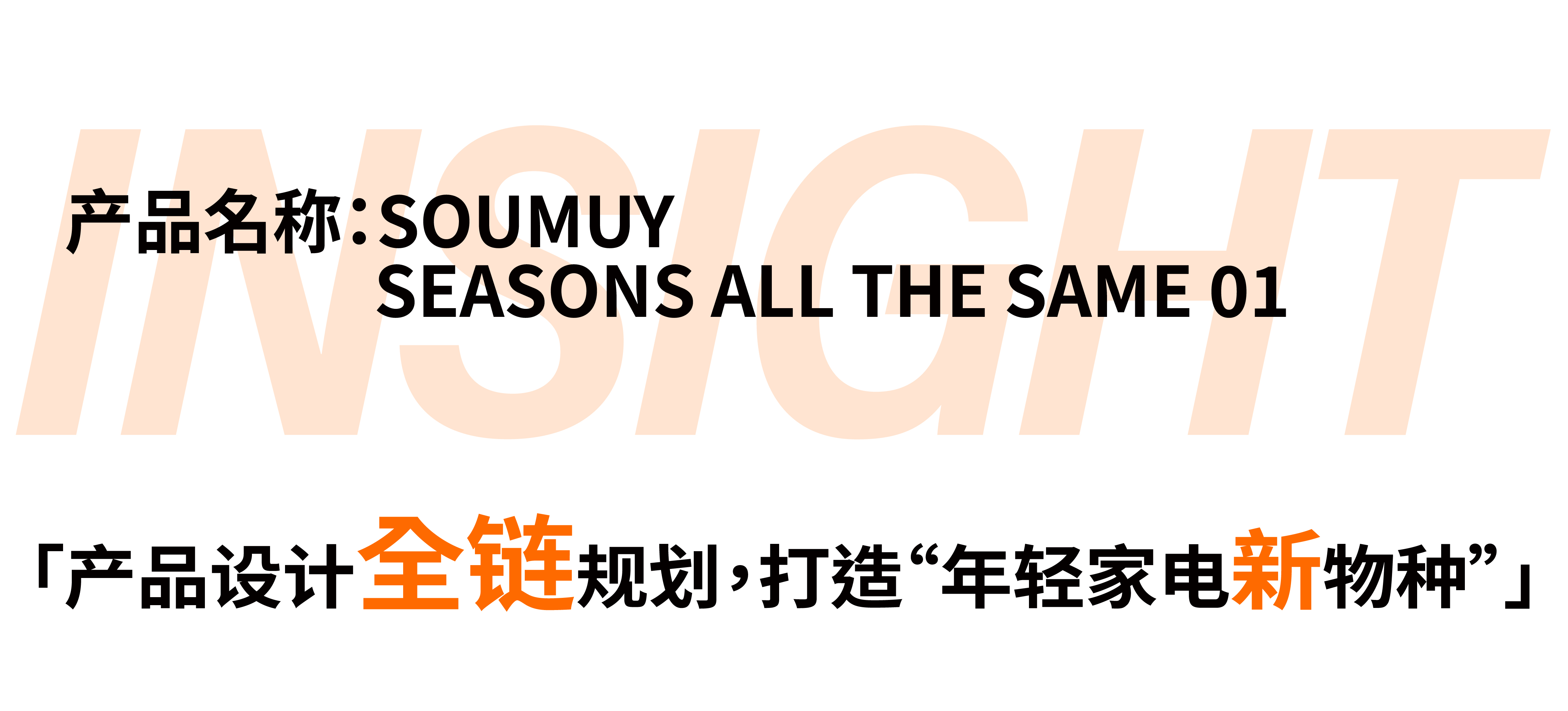 product design，industrial design，Brand design，packing design，