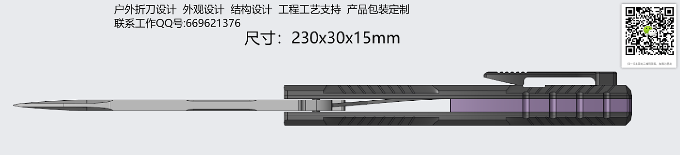 Outdoor folding knife design appearance design structure design，