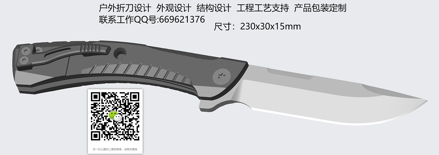 Outdoor folding knife design appearance design structure design，