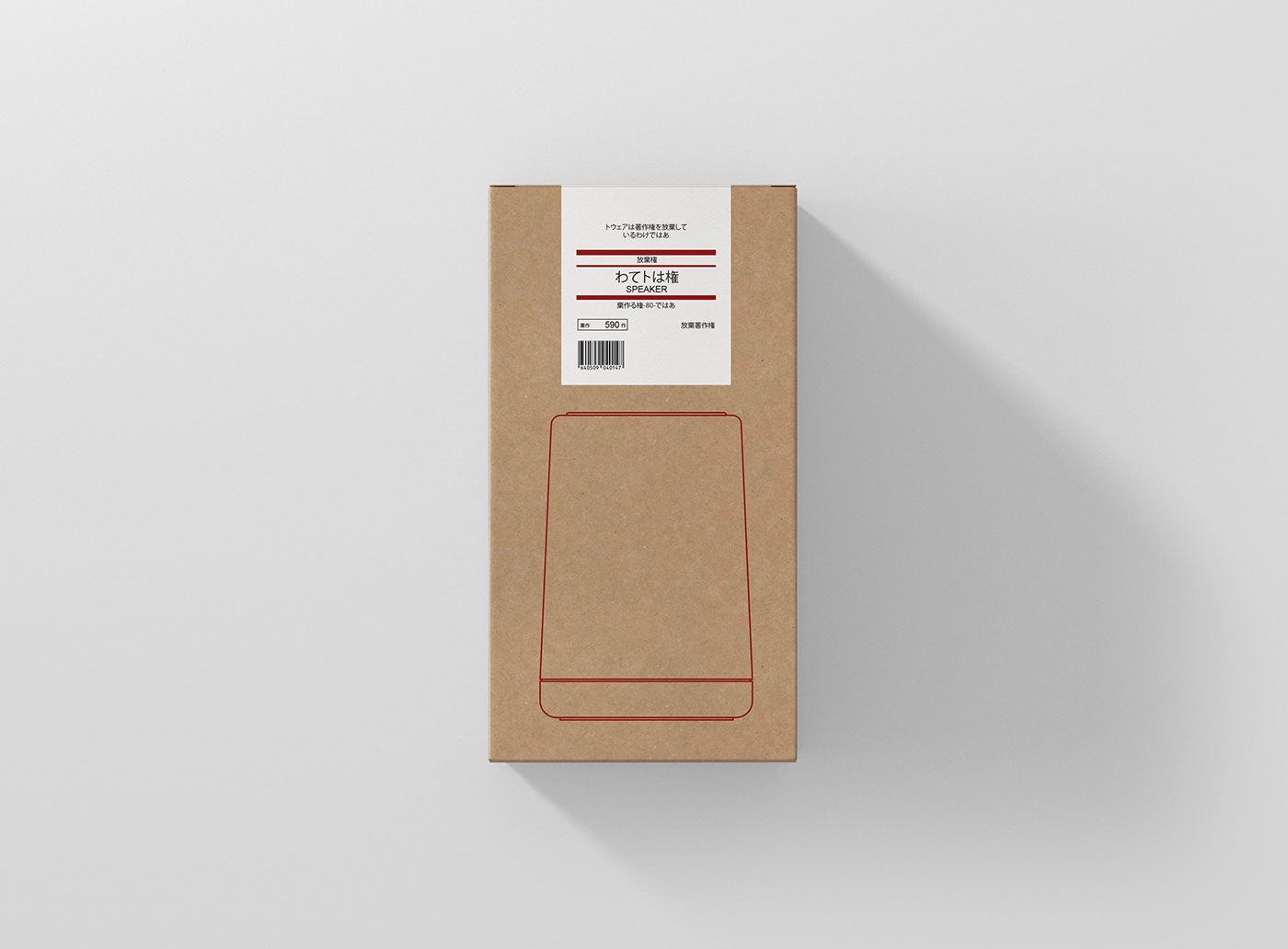 MUJI，loudspeaker box，muji，Speaker，