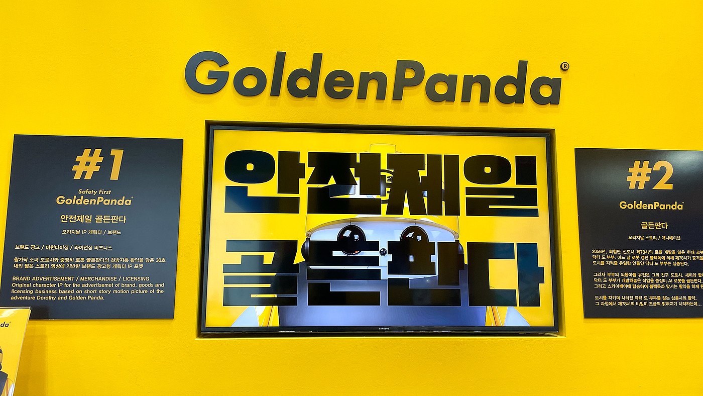 © SOPP，产品设计，Golden Panda，原创角色机器人，原创玩具，