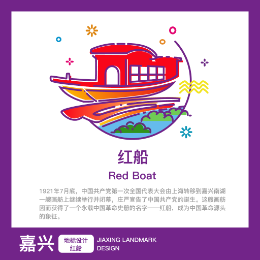 Cultural and creative design，Landmark design，