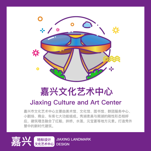 Cultural and creative design，Landmark design，