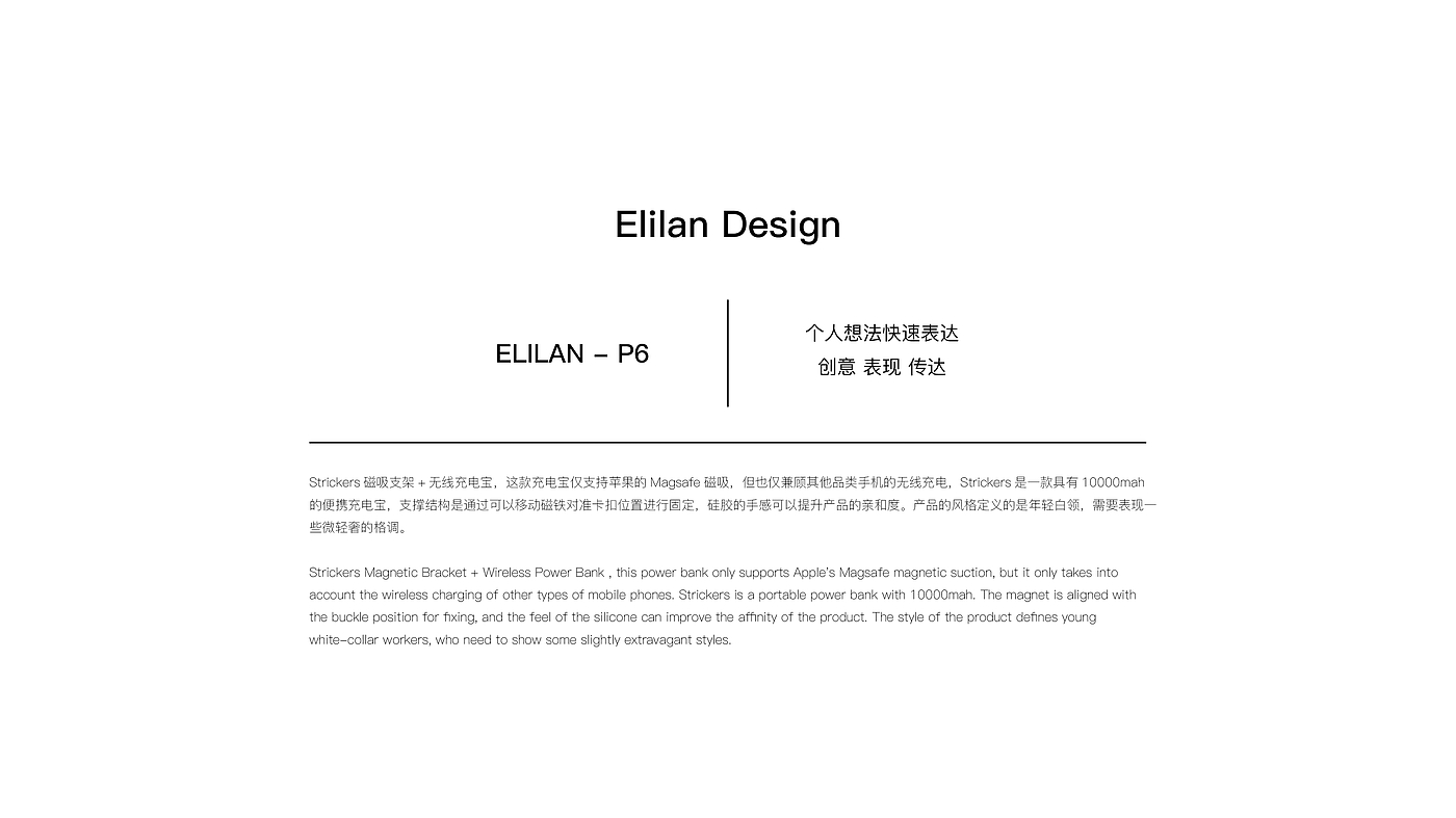 Consumer electronics，product design，portable battery，apple，Technology products，3C products，Mobile Accessories，Industrial design consulting，