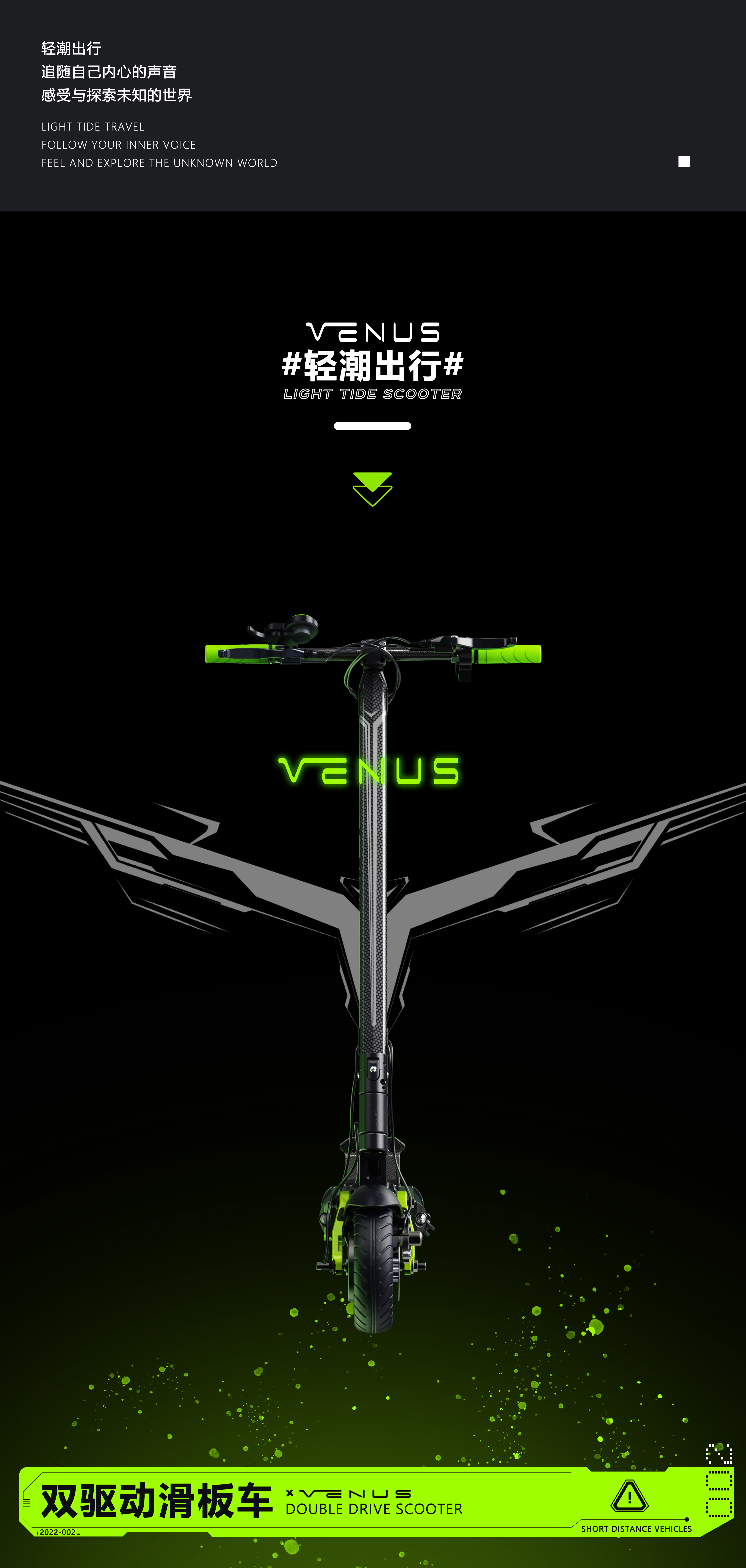 Scooters, vehicles, light tide，