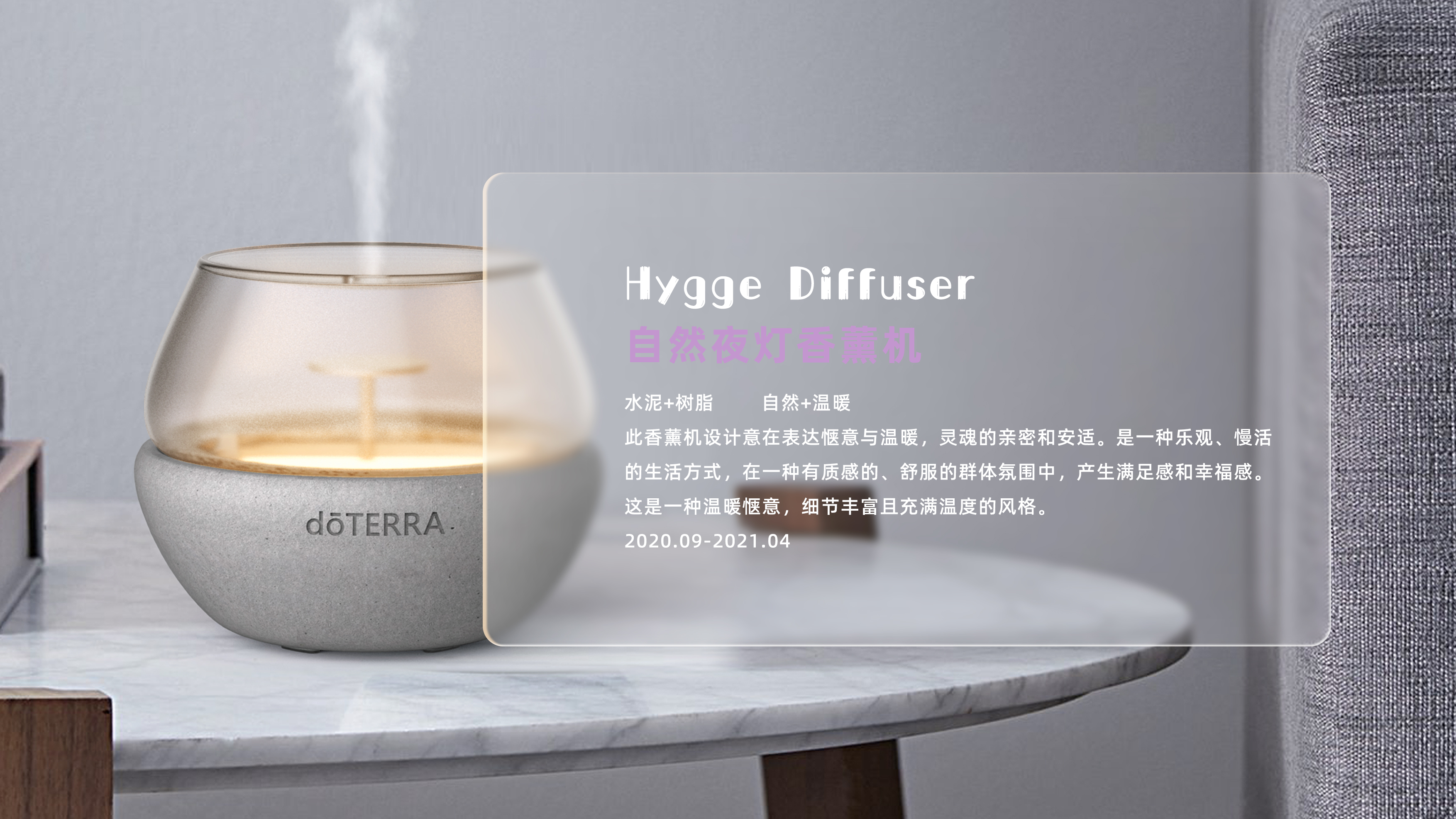 Aromatherapy machine，Nature, warmth and comfort，Cement glass，Handmade，