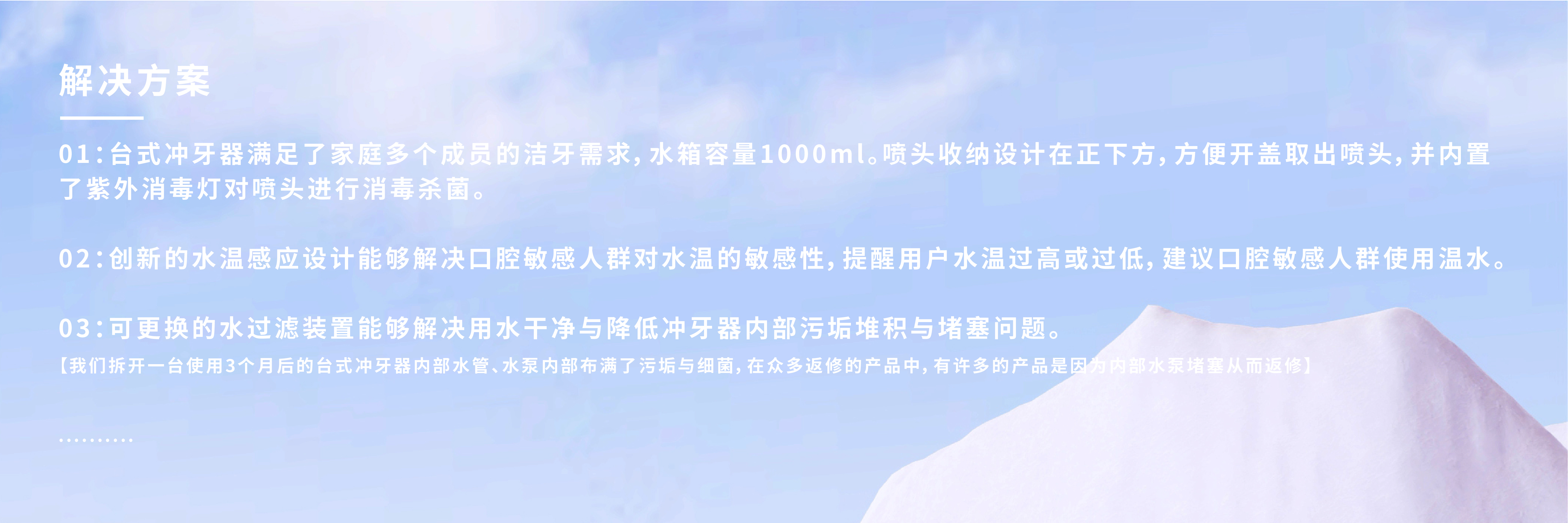 oral irrigator，Personal care，product design，fashion，Simplicity，Personal beauty care，