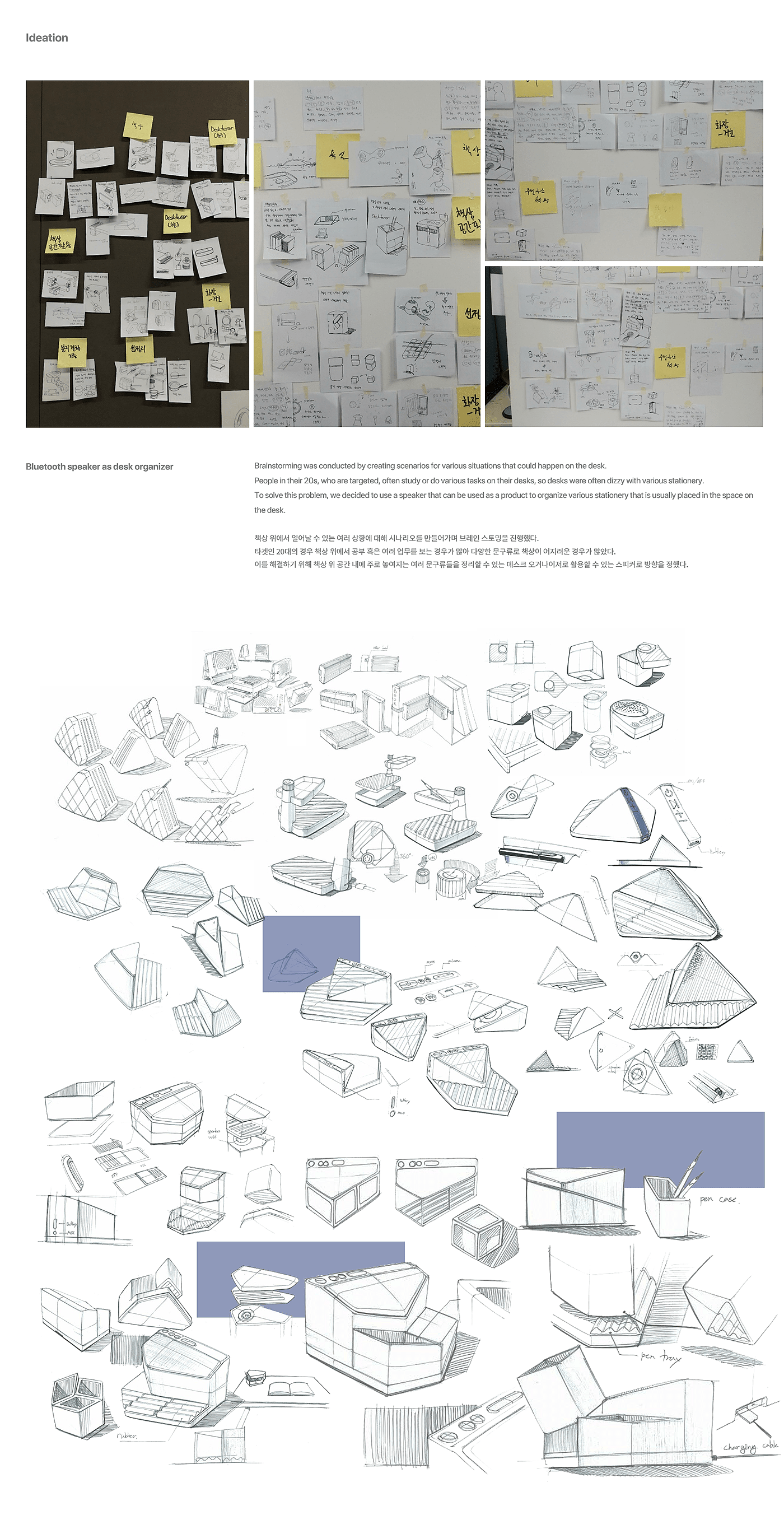 音箱，扬声器，产品设计，蓝牙，笔盘，产品，