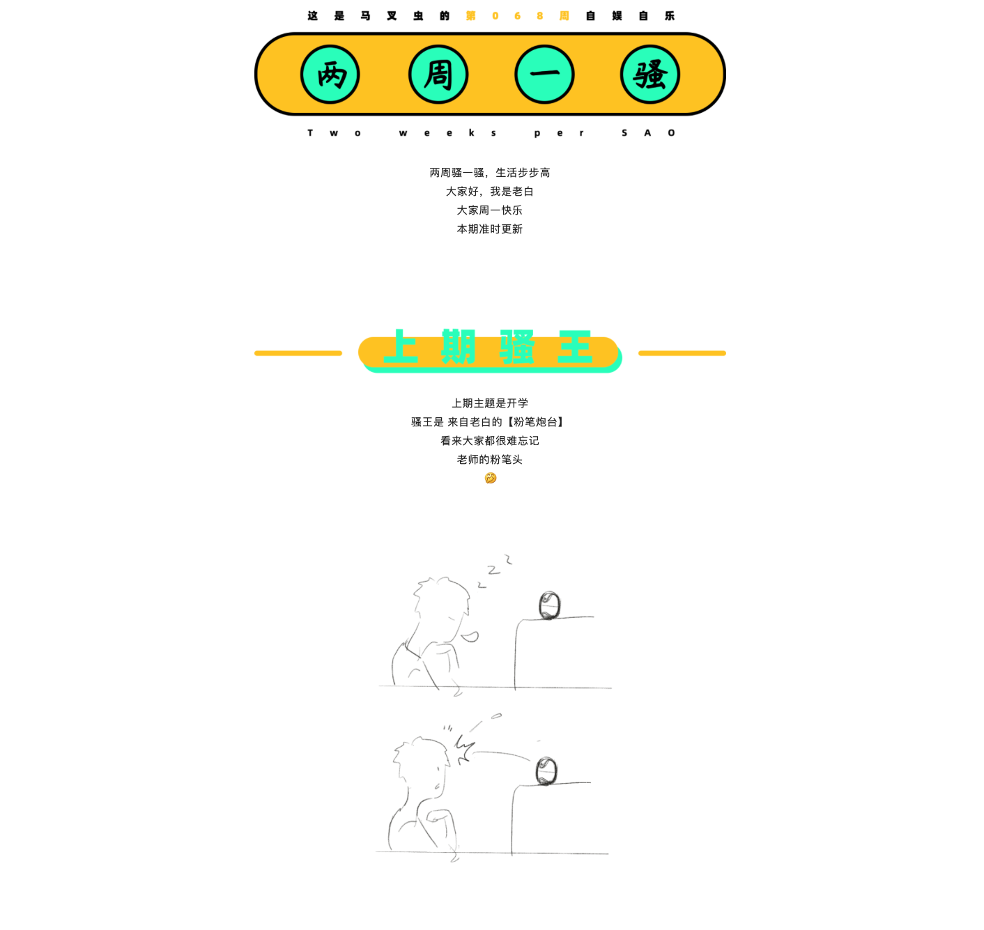 inspiration，originality，sketch，Design，