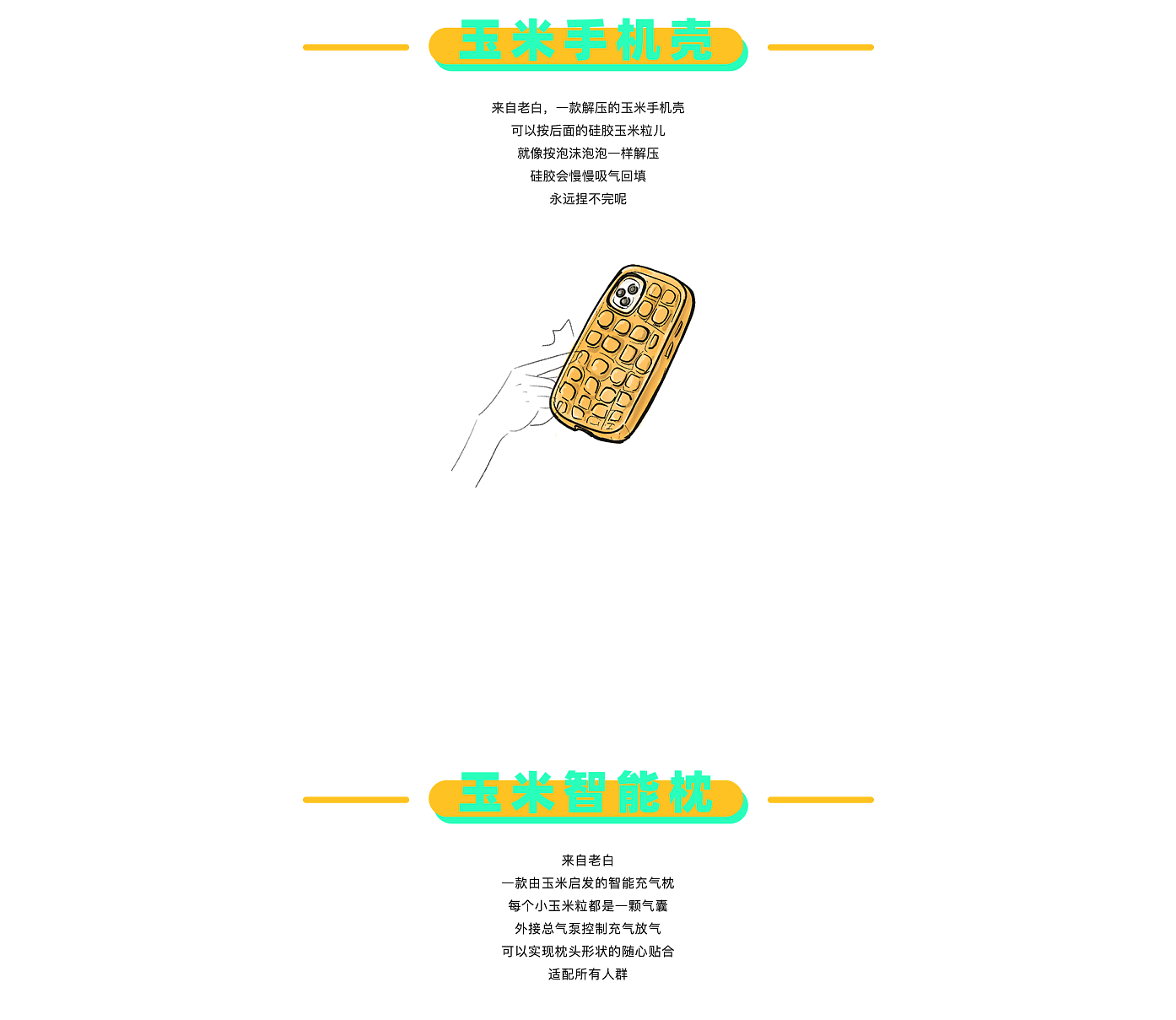 灵感，创意，草图，设计，