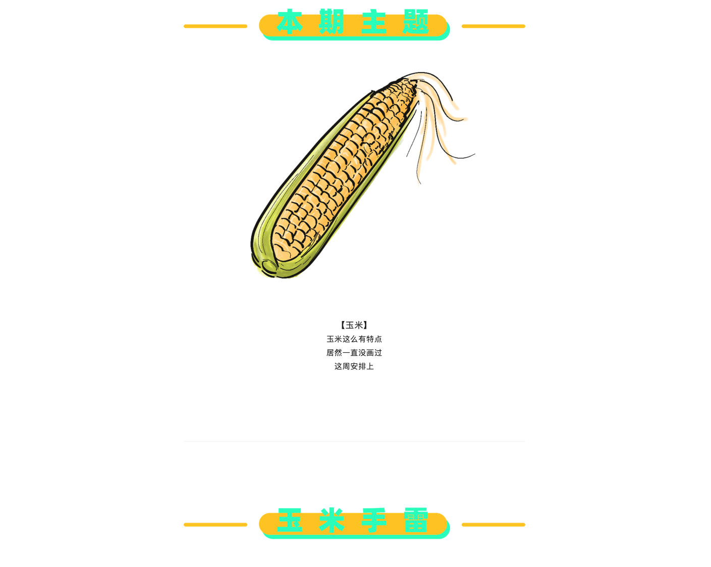 inspiration，originality，sketch，Design，