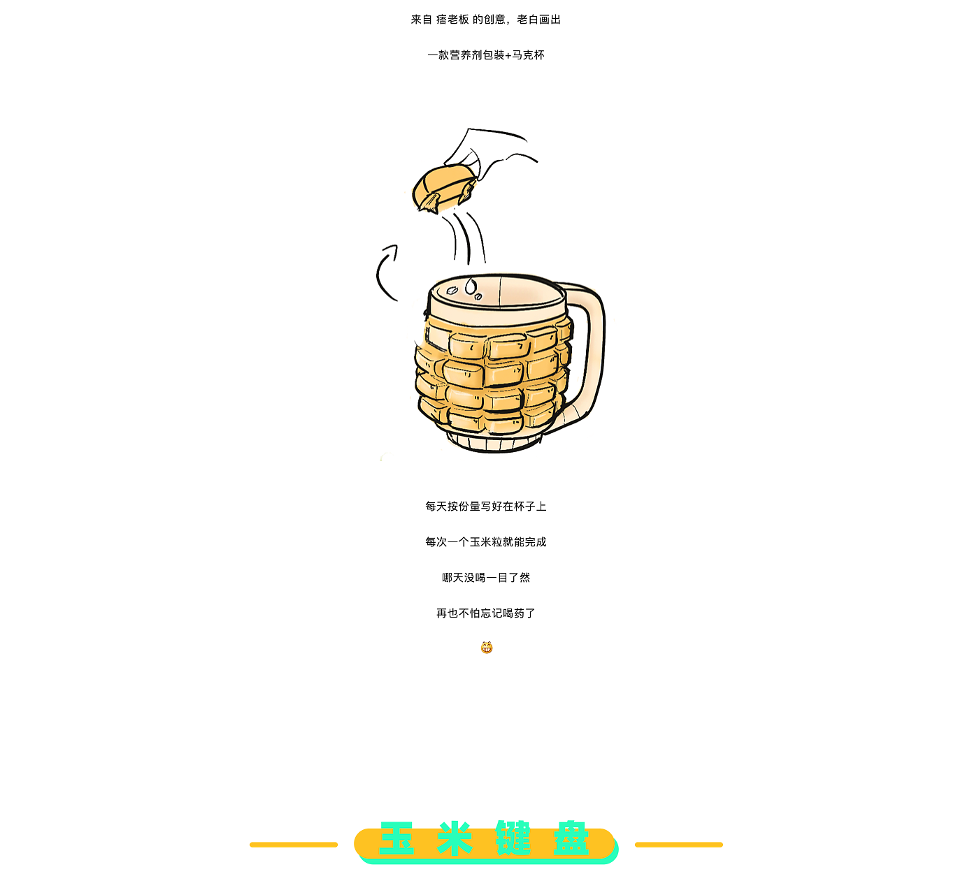 inspiration，originality，sketch，Design，