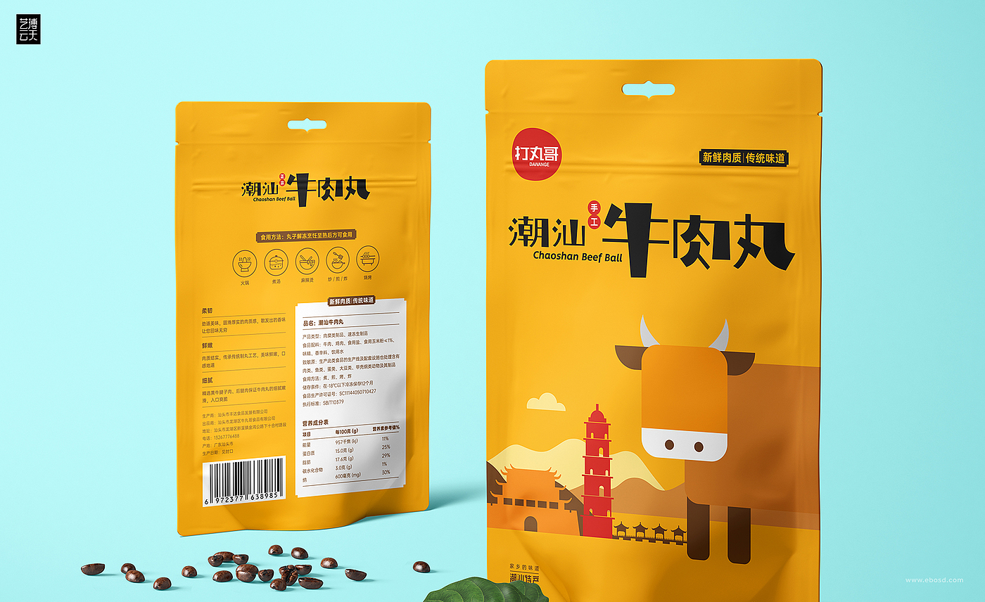 Beef ball packaging，packing design，Product packaging，Food packaging，Graphic Artist Designer，Brand design，Simple packaging，High end packaging，