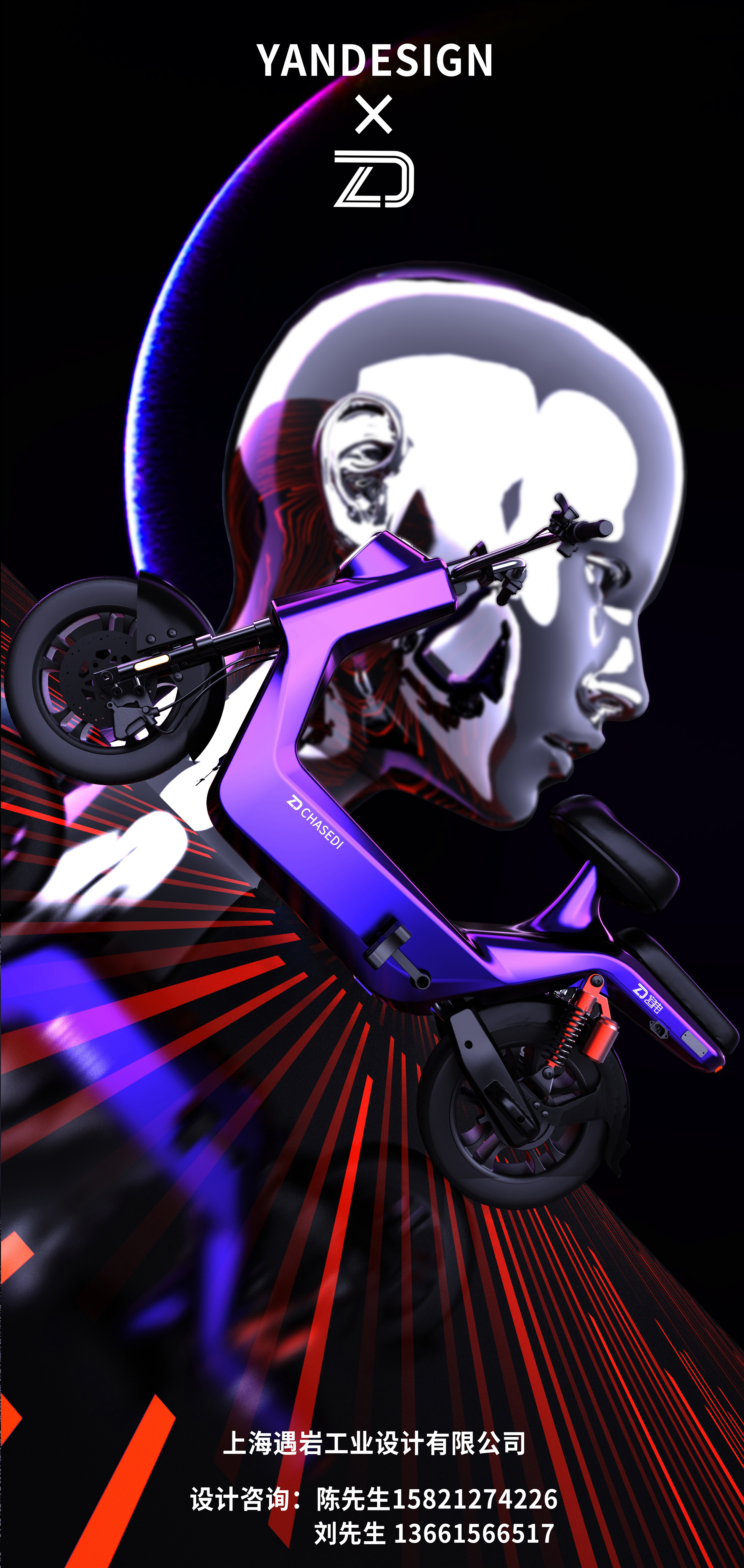 industrial design，product design，Vehicle design，Appearance design，