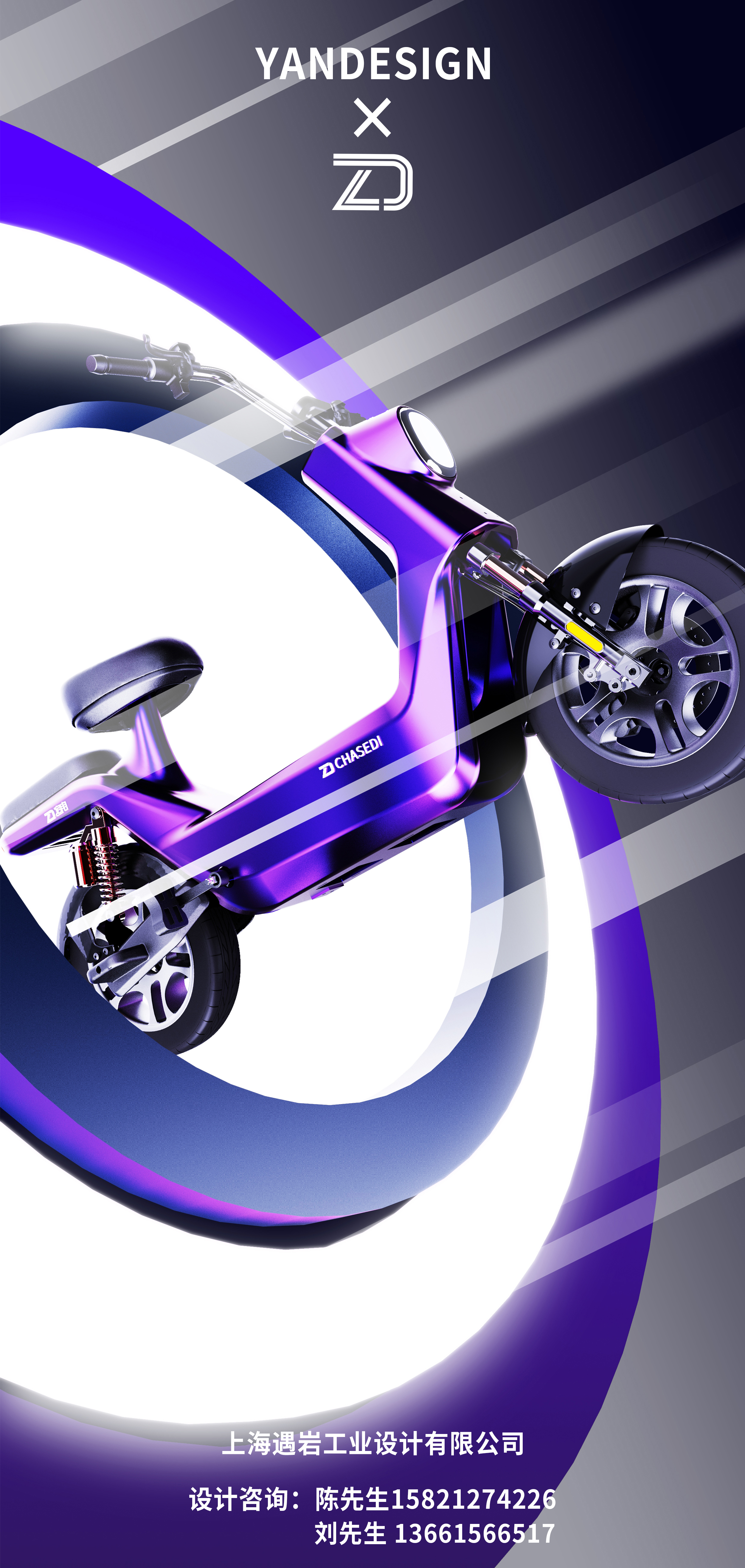 industrial design，product design，Vehicle design，Appearance design，