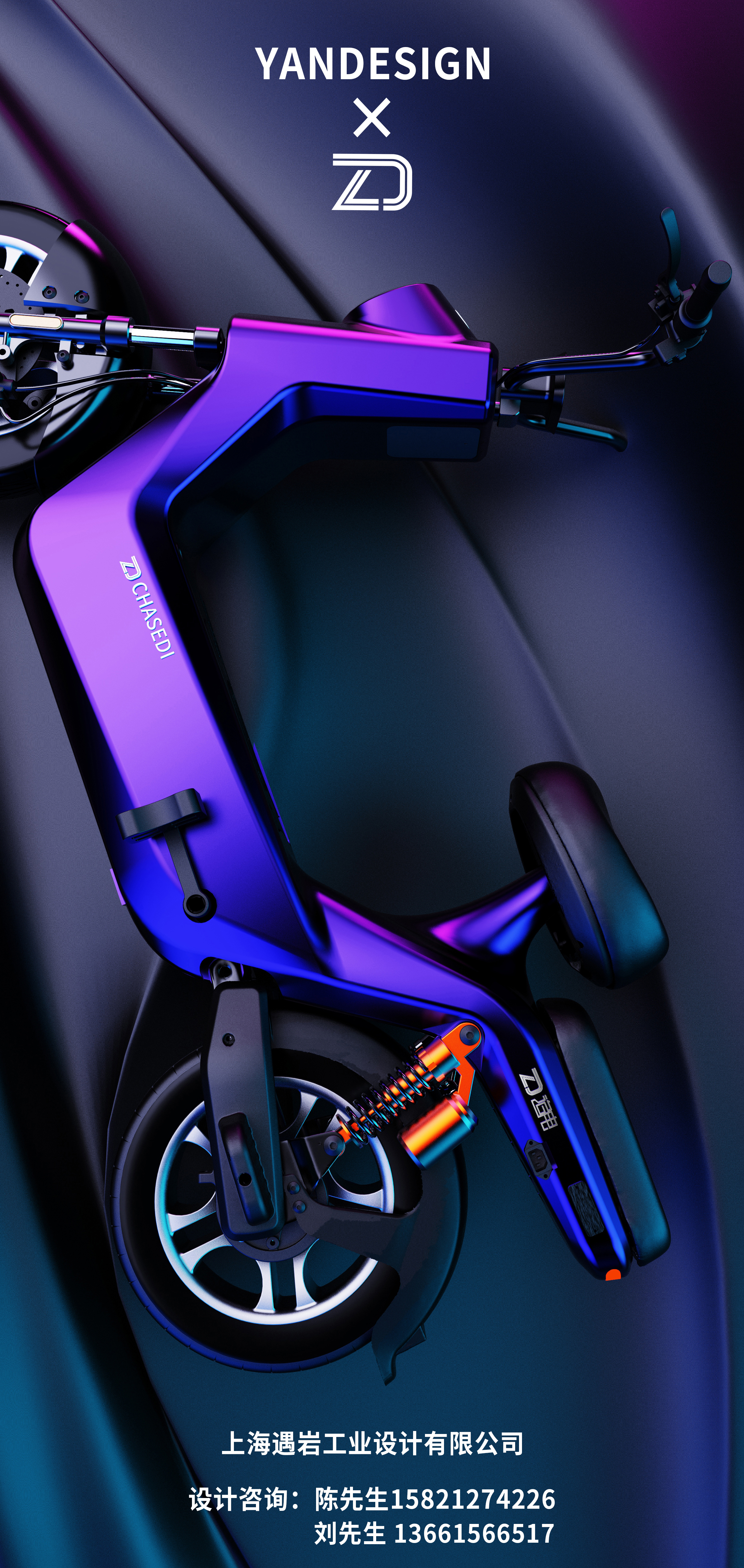 industrial design，product design，Vehicle design，Appearance design，