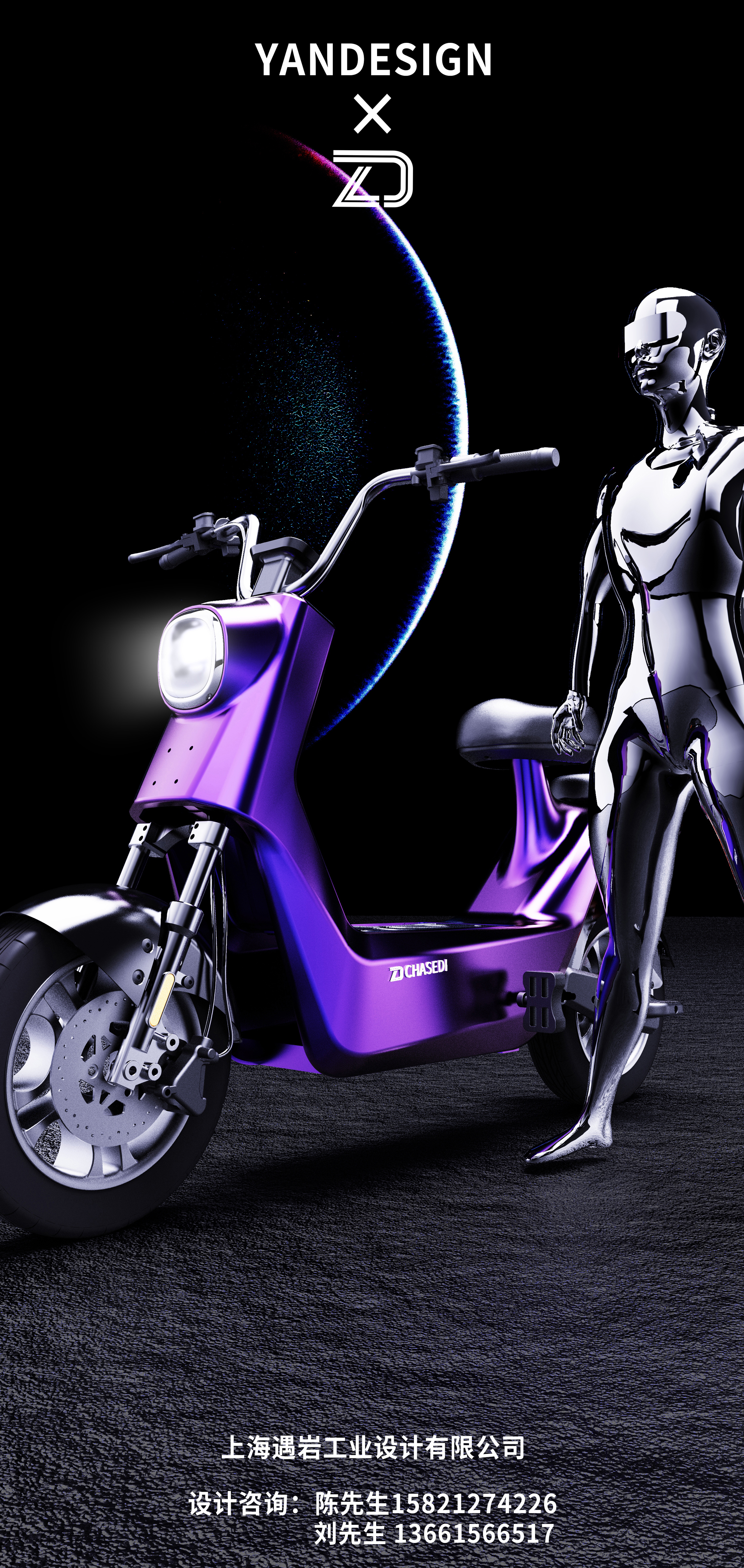 industrial design，product design，Vehicle design，Appearance design，