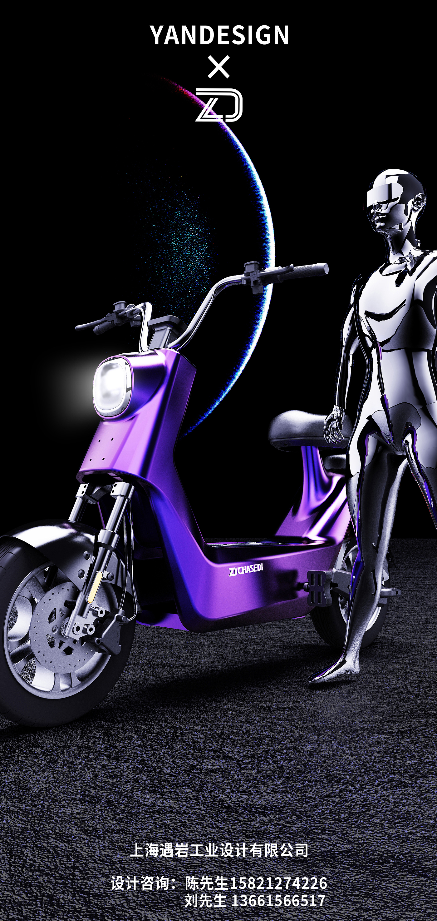 industrial design，product design，Vehicle design，Appearance design，