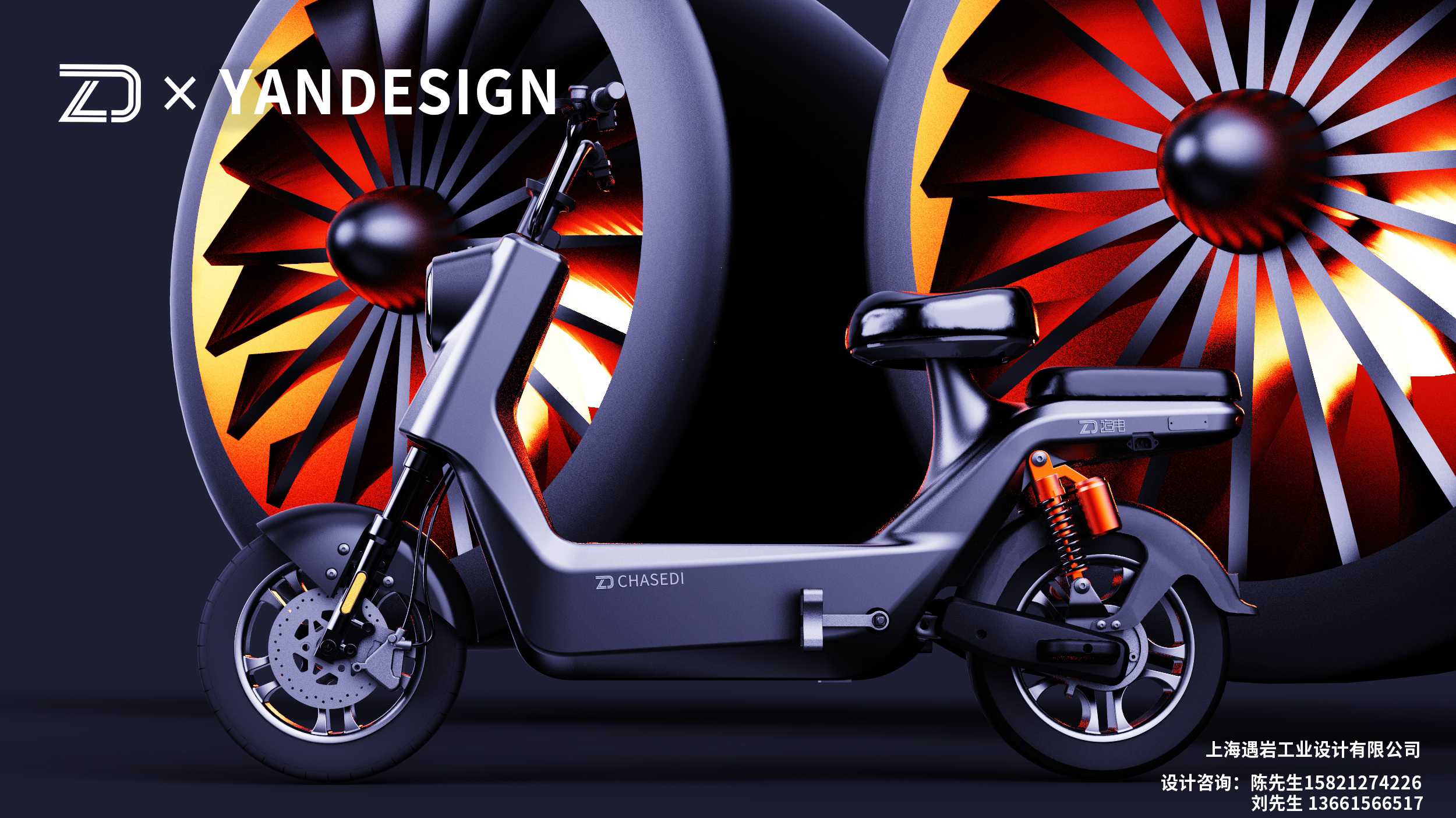 industrial design，product design，Vehicle design，Appearance design，