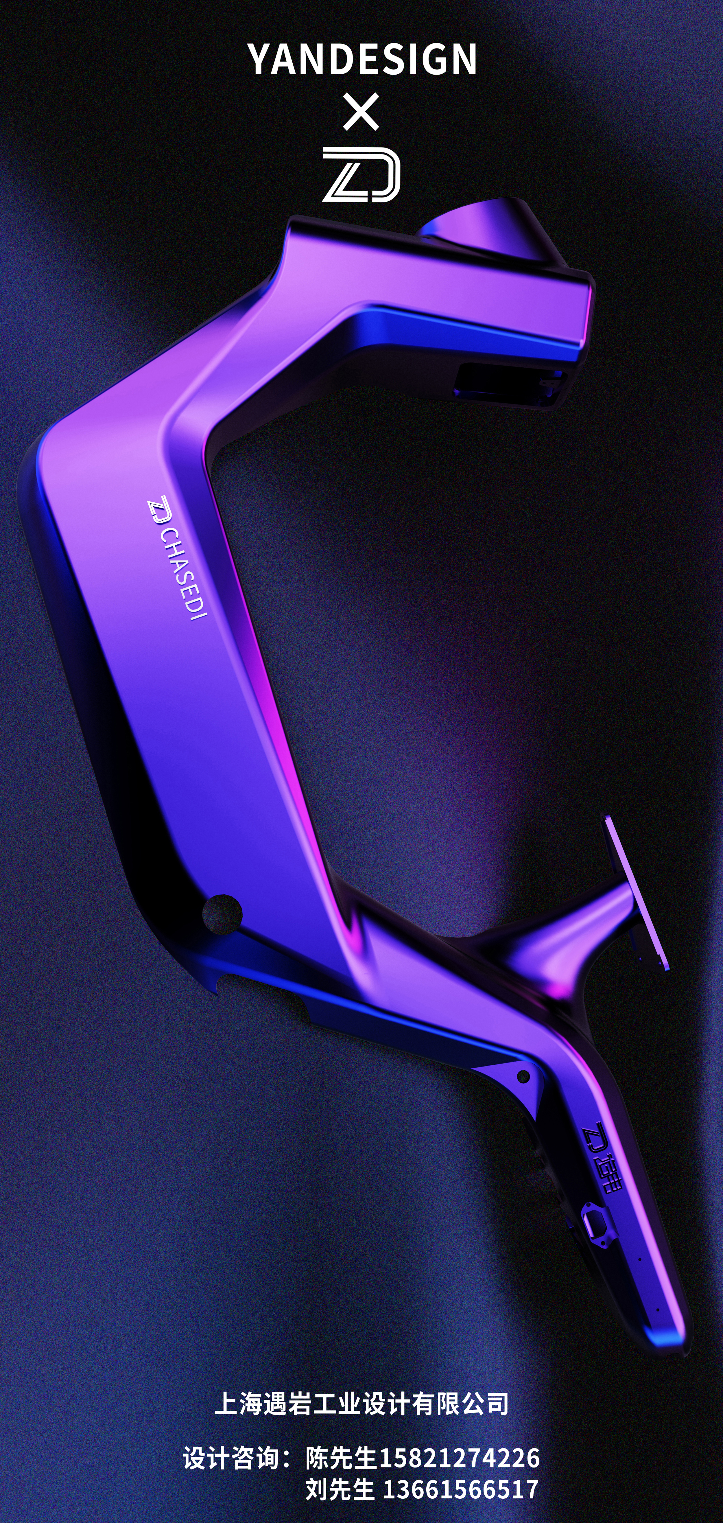 industrial design，product design，Vehicle design，Appearance design，