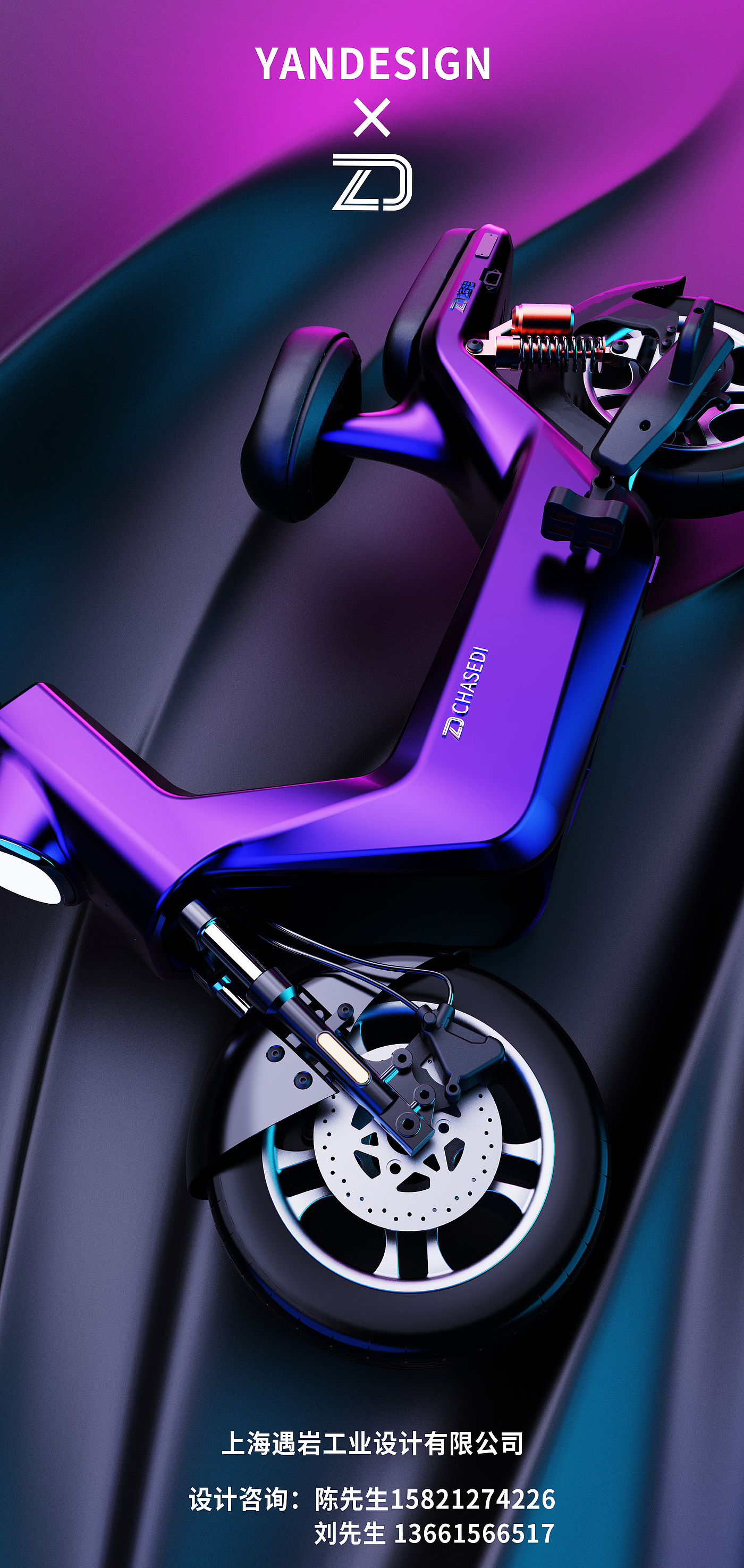 industrial design，product design，Vehicle design，Appearance design，