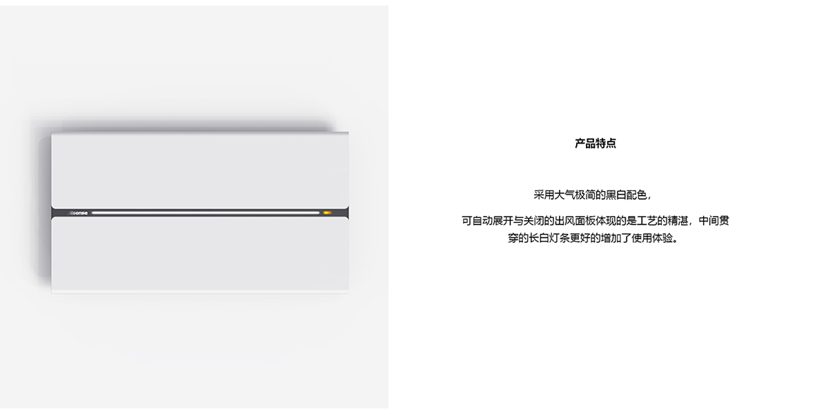 industrial design，Appearance design，Color scheme，Kitchen air conditioner，