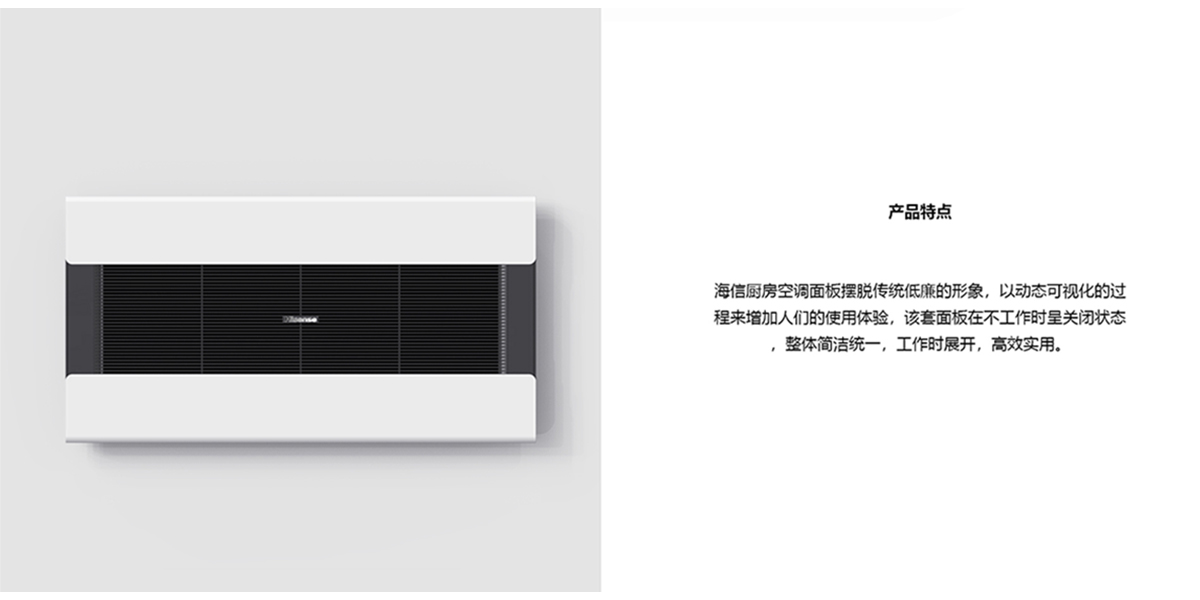 industrial design，Appearance design，Color scheme，Kitchen air conditioner，