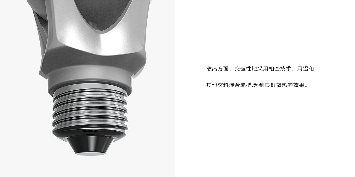 工业设计，结构设计，外观设计，LED球泡灯，