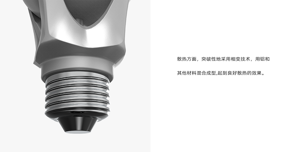 industrial design，Structural design，Appearance design，LED bulb lamp，