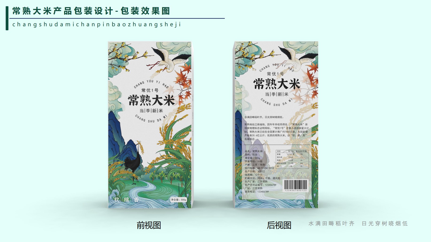 packing，rice，Hand drawn，