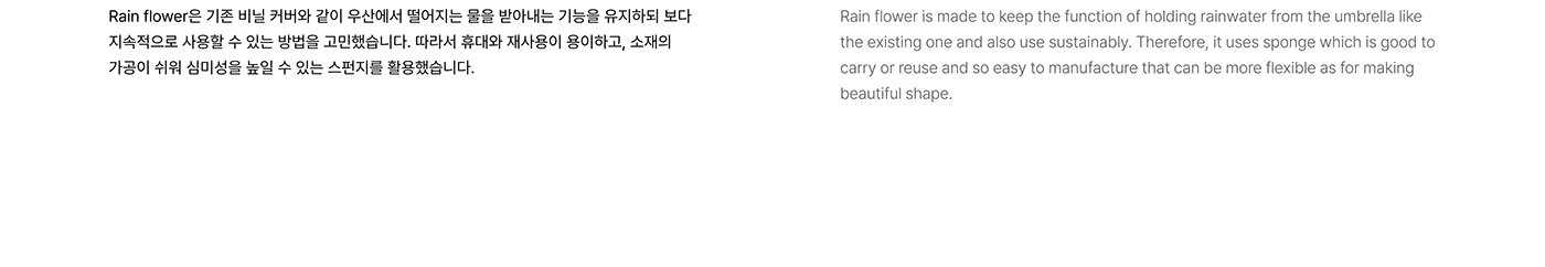 Rain Flower，environment protection，innovate，delicate，