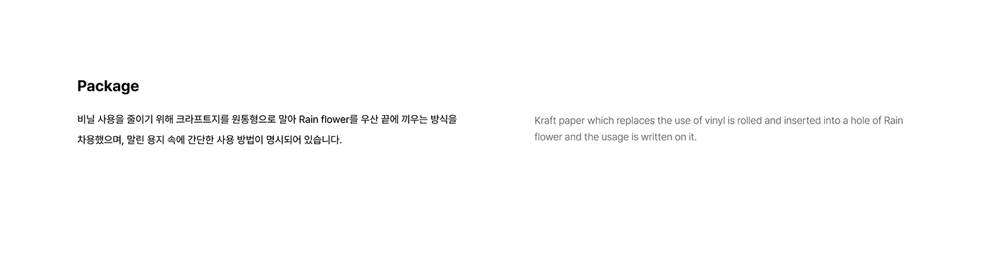 Rain Flower，environment protection，innovate，delicate，