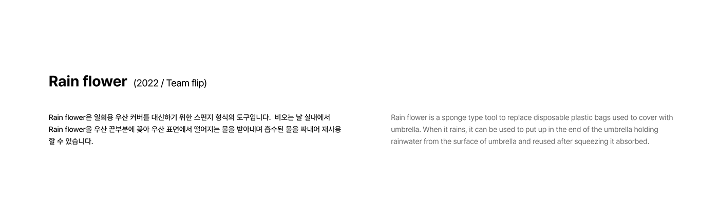 Rain Flower，environment protection，innovate，delicate，