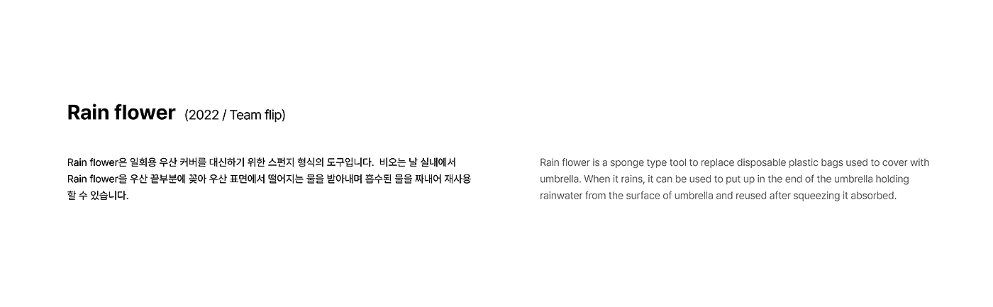 Rain Flower，environment protection，innovate，delicate，