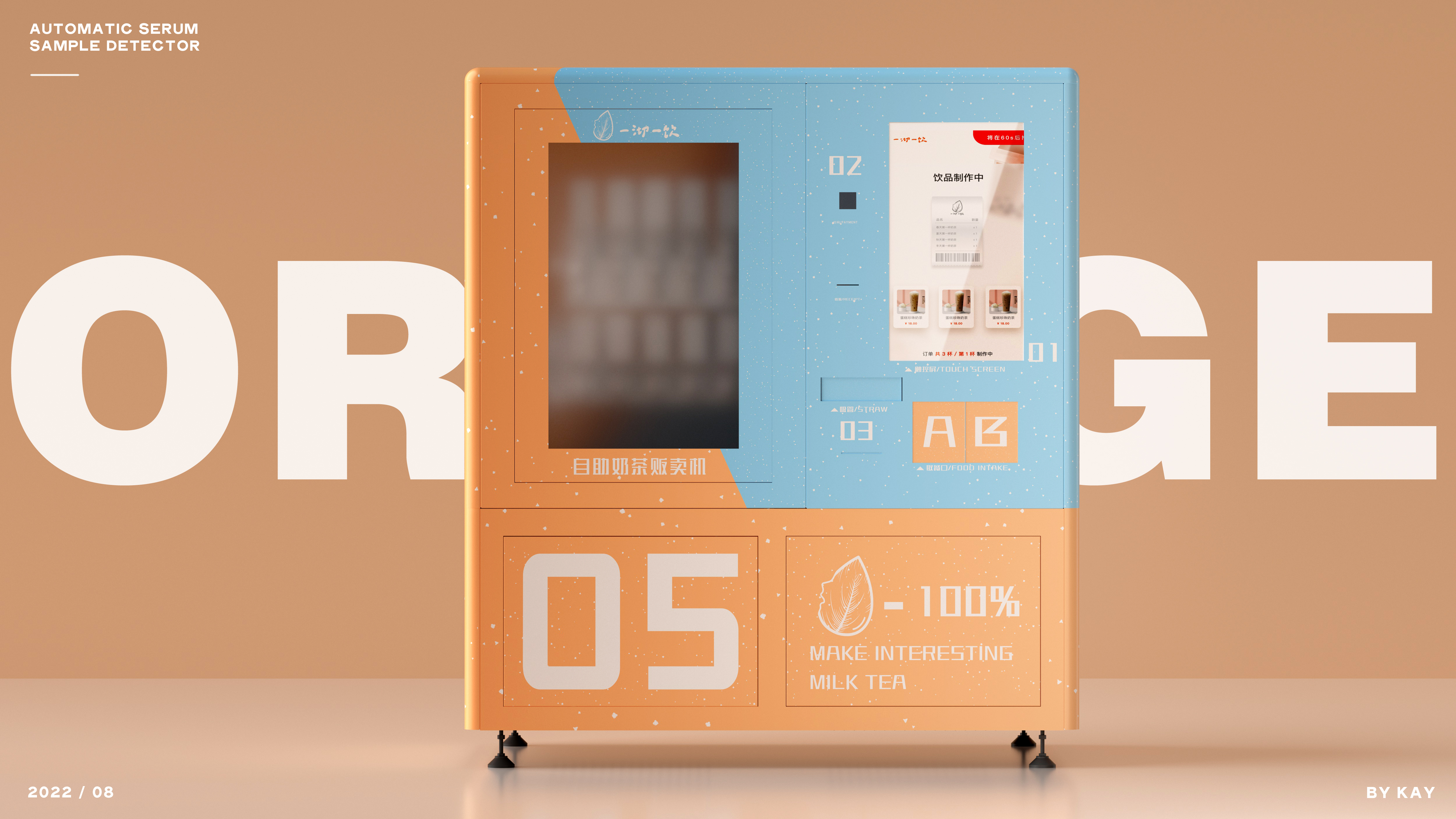 industrial design，product design，Appearance design，