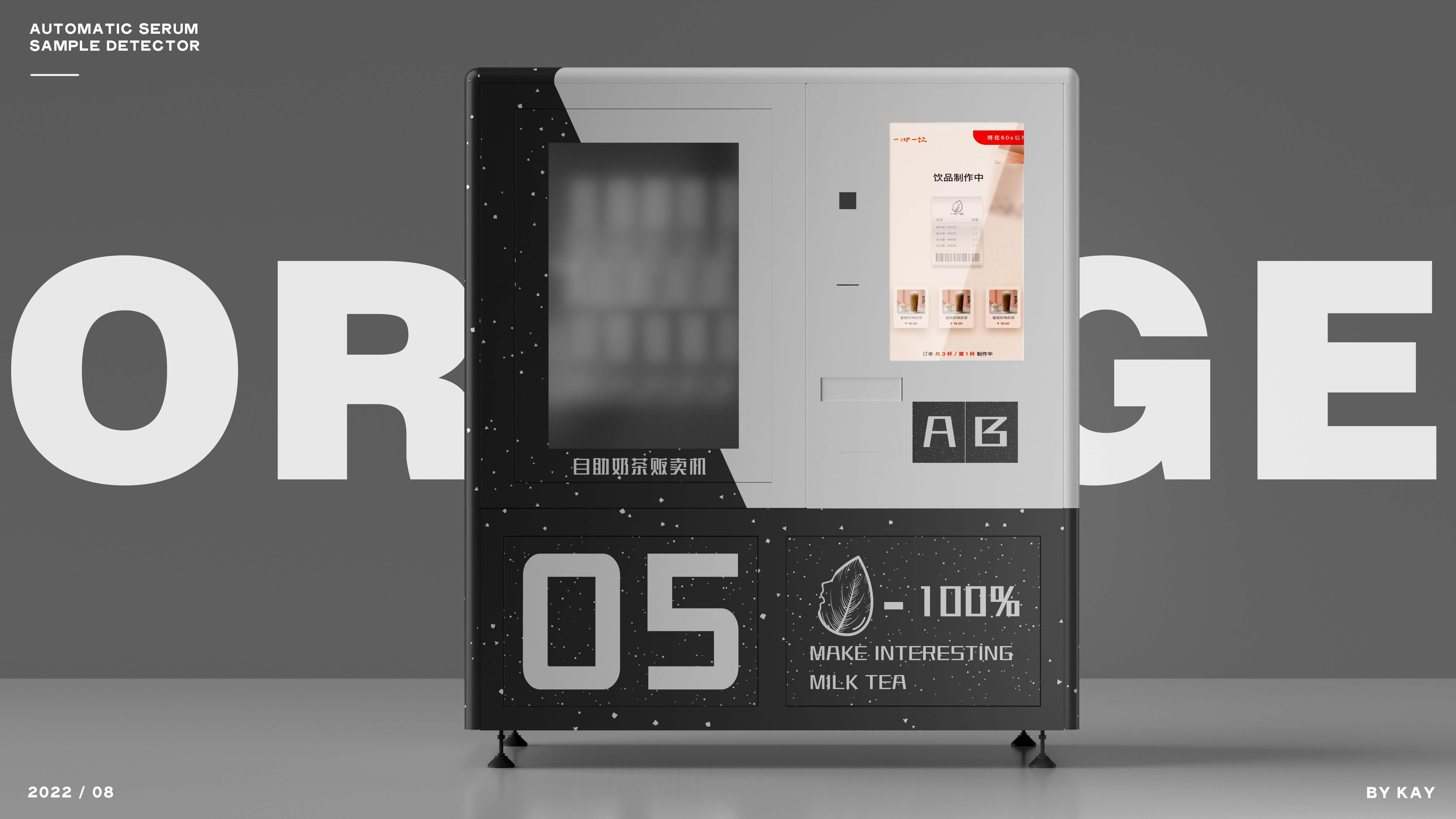 industrial design，product design，Appearance design，