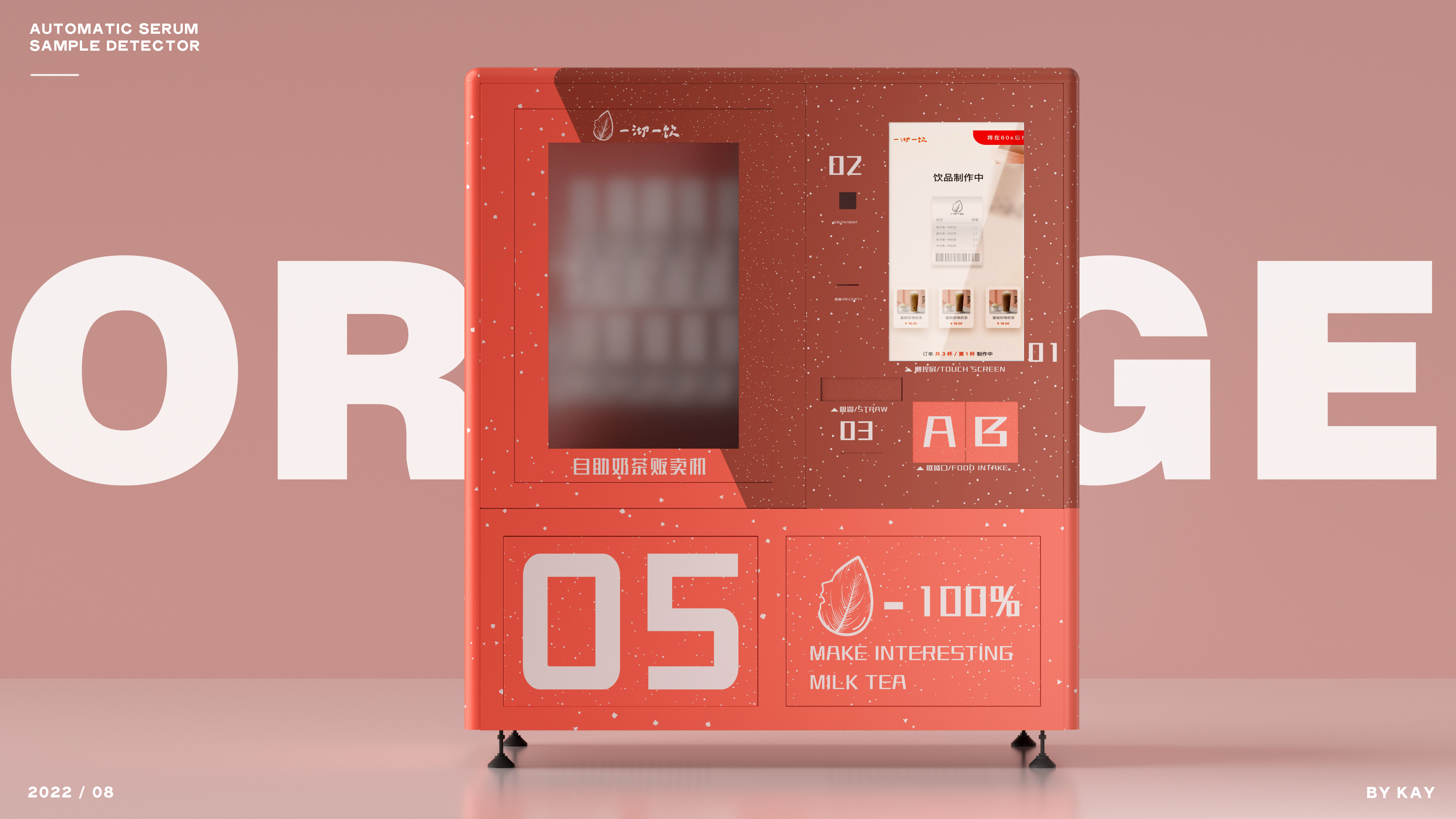 industrial design，product design，Appearance design，