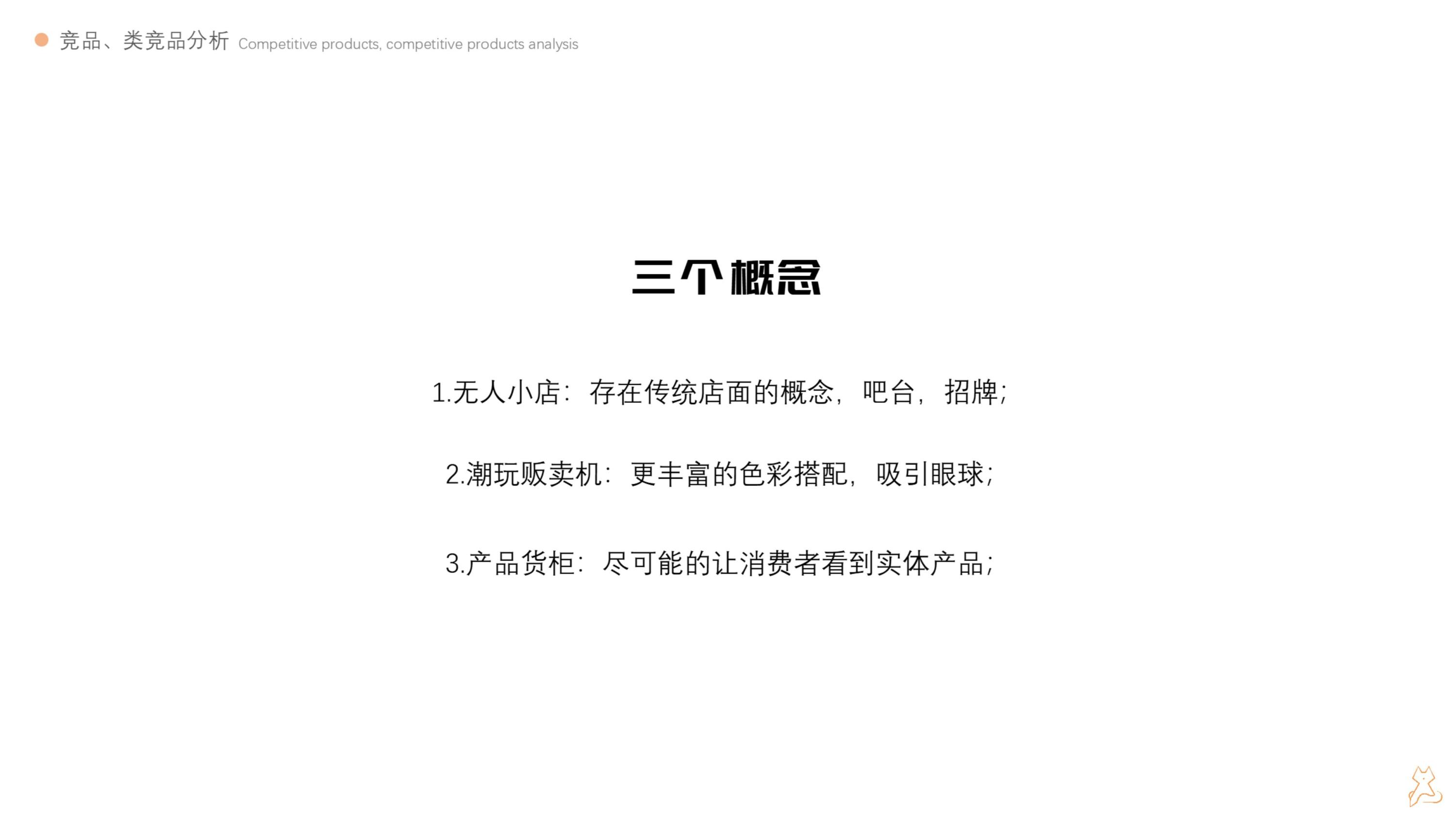 industrial design，product design，Appearance design，