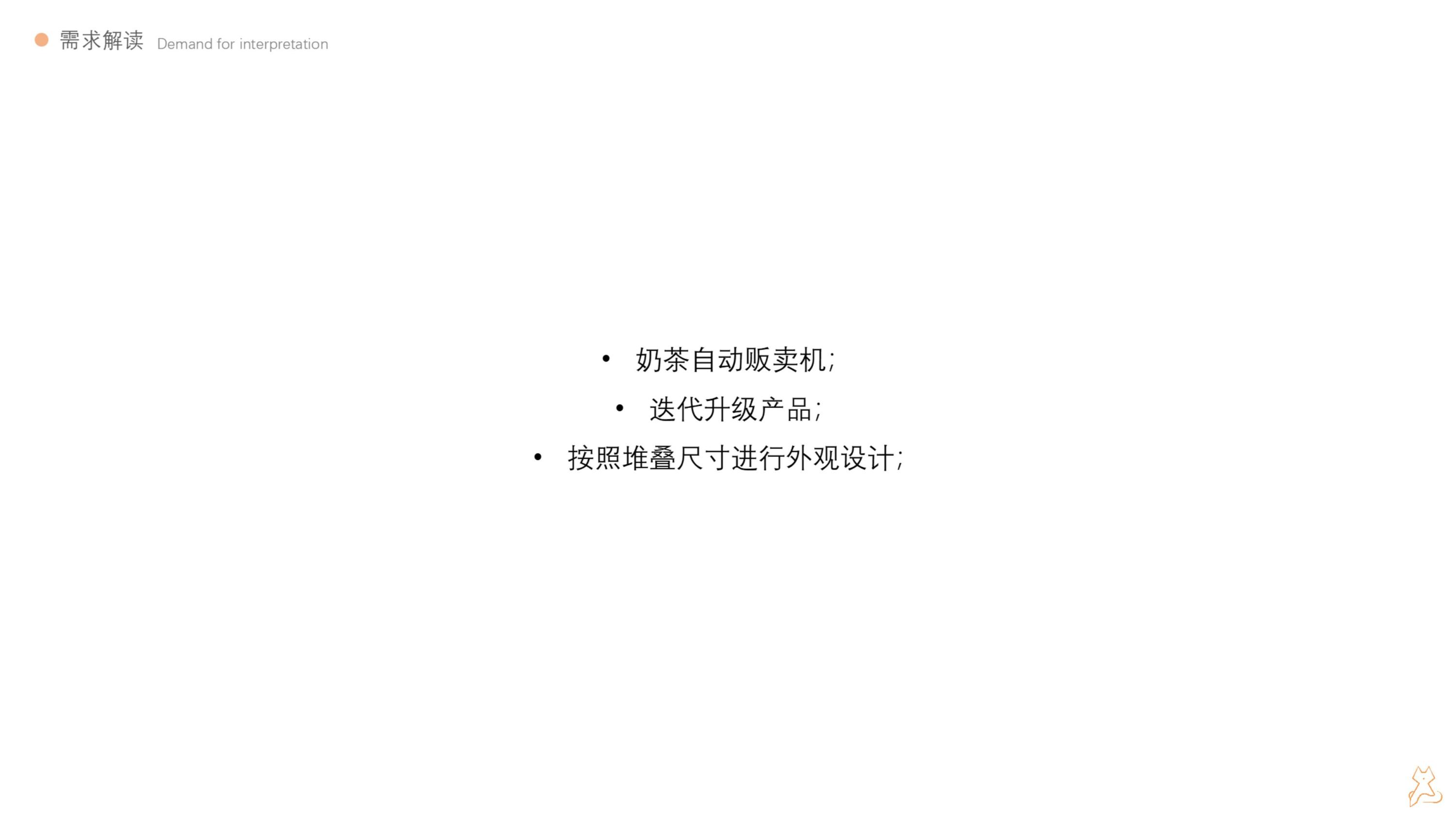 industrial design，product design，Appearance design，