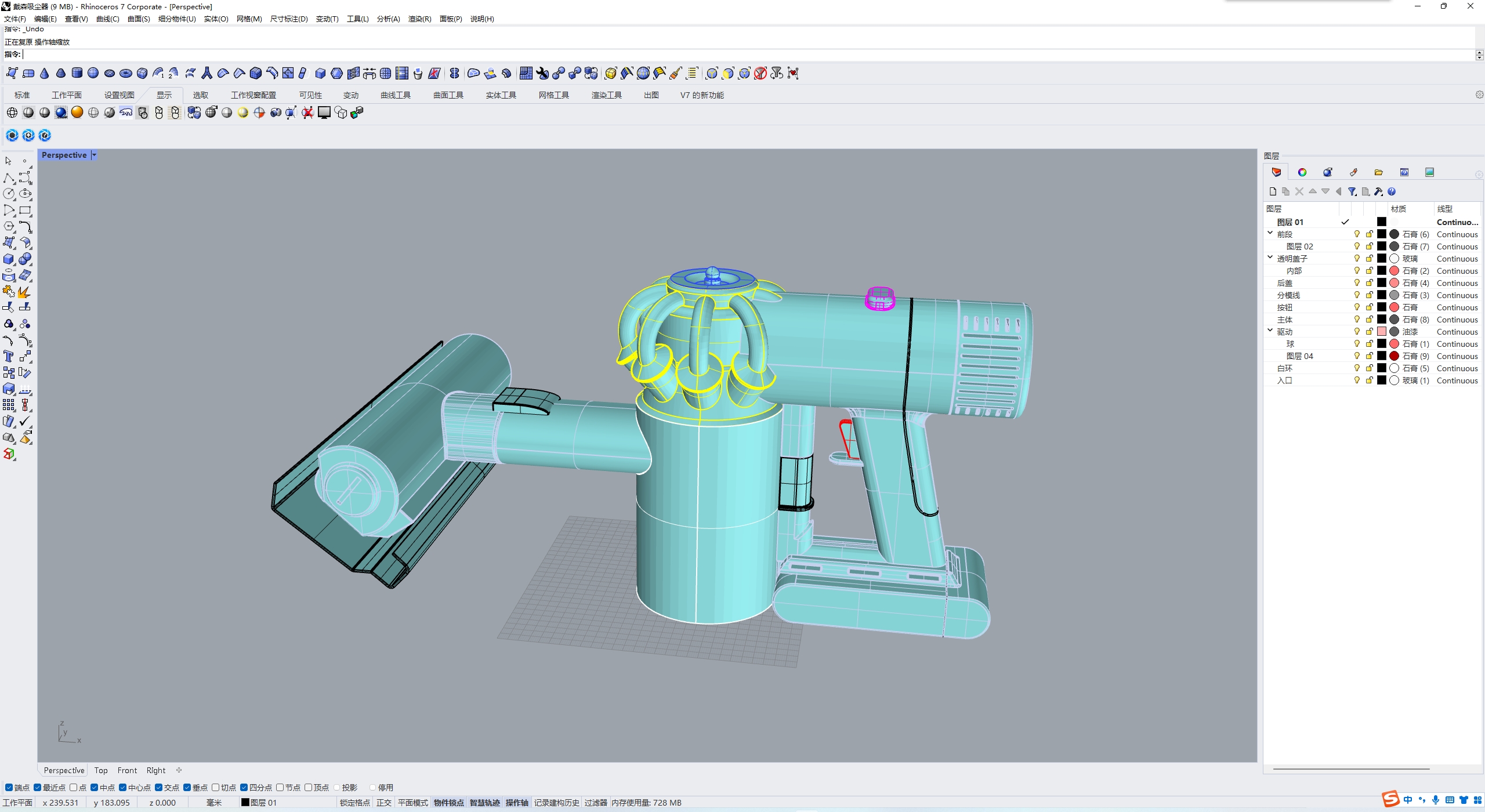 Dyson，Vacuum cleaner，Home Furnishing，Modeling and rendering，rhinoceros，furniture，hold，