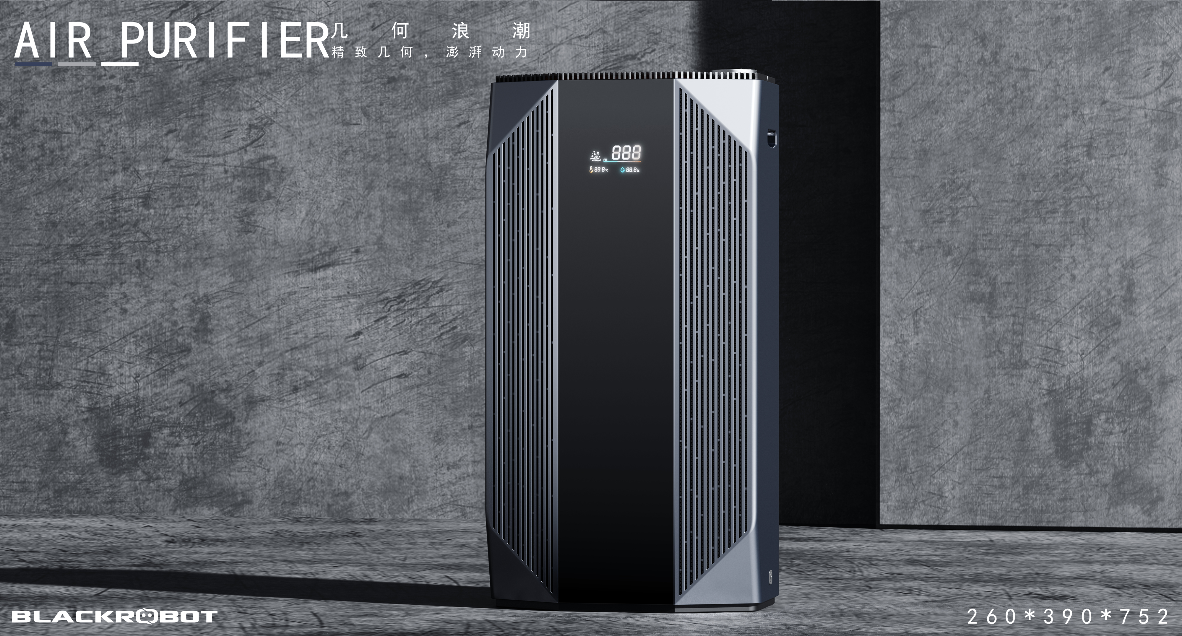 air cleaner，automobile，future，science and technology，Sports car，Humidifier，